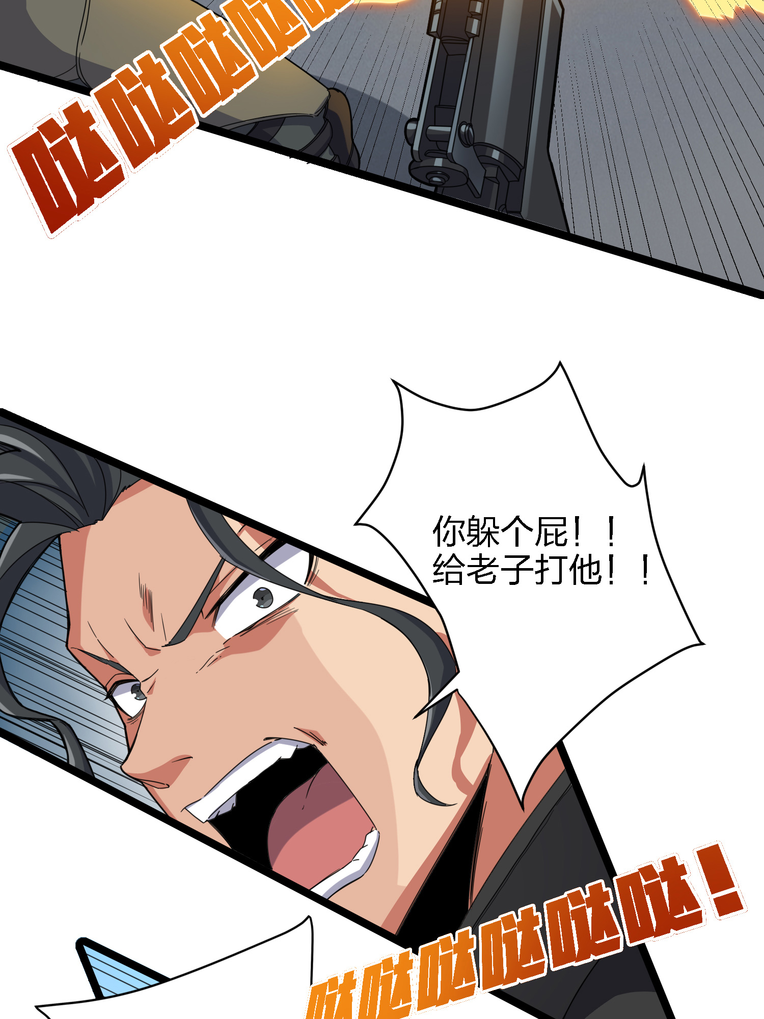 和平精英：描边战神040 全面爆发