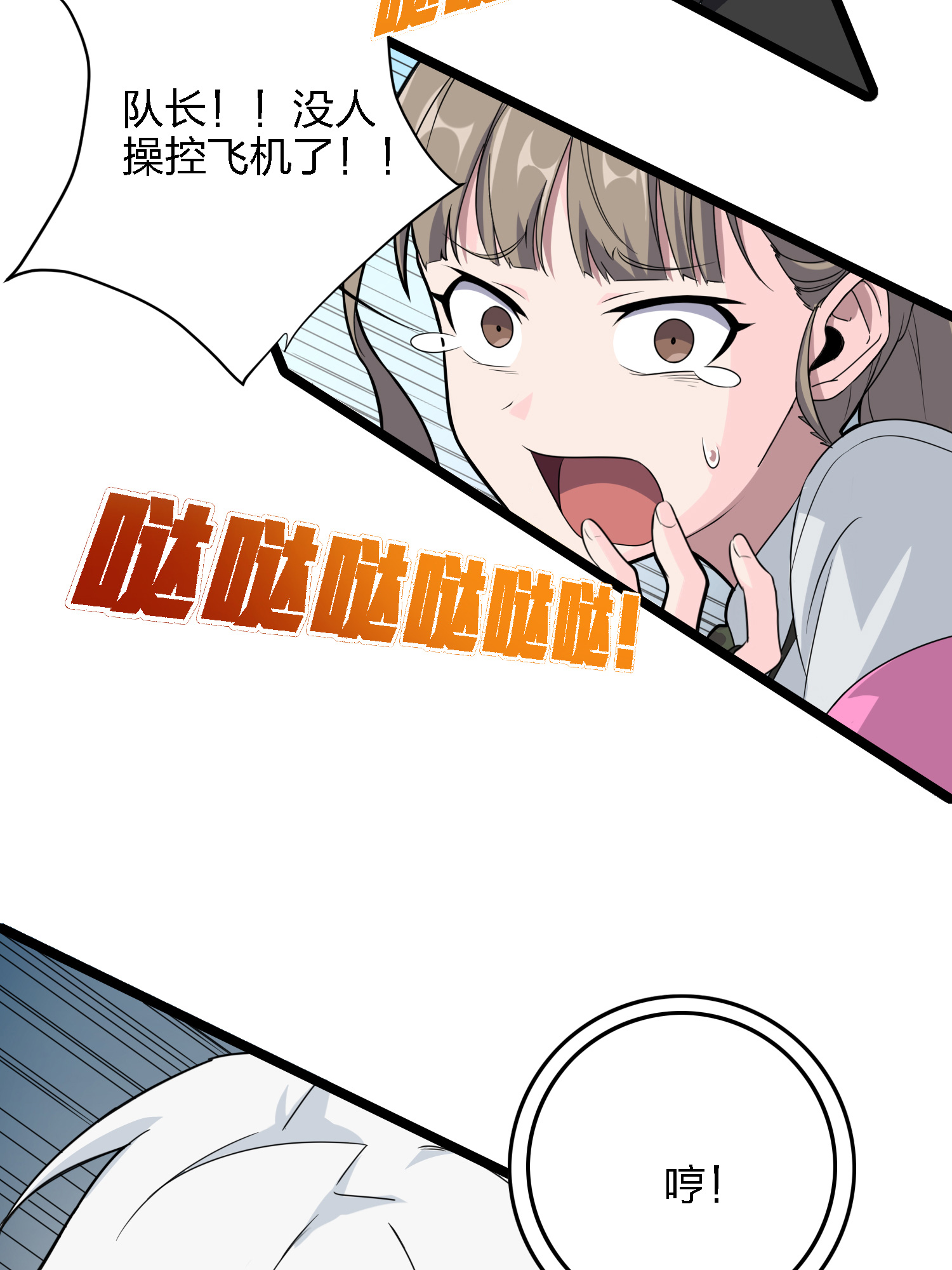 和平精英：描边战神040 全面爆发