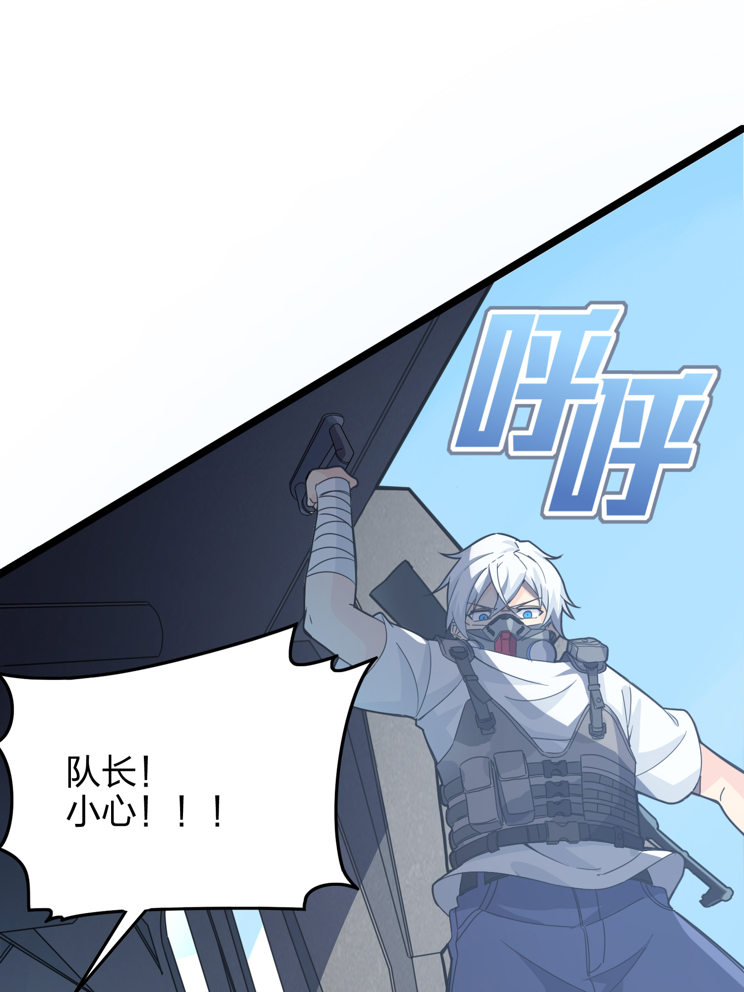 和平精英：描边战神040 全面爆发