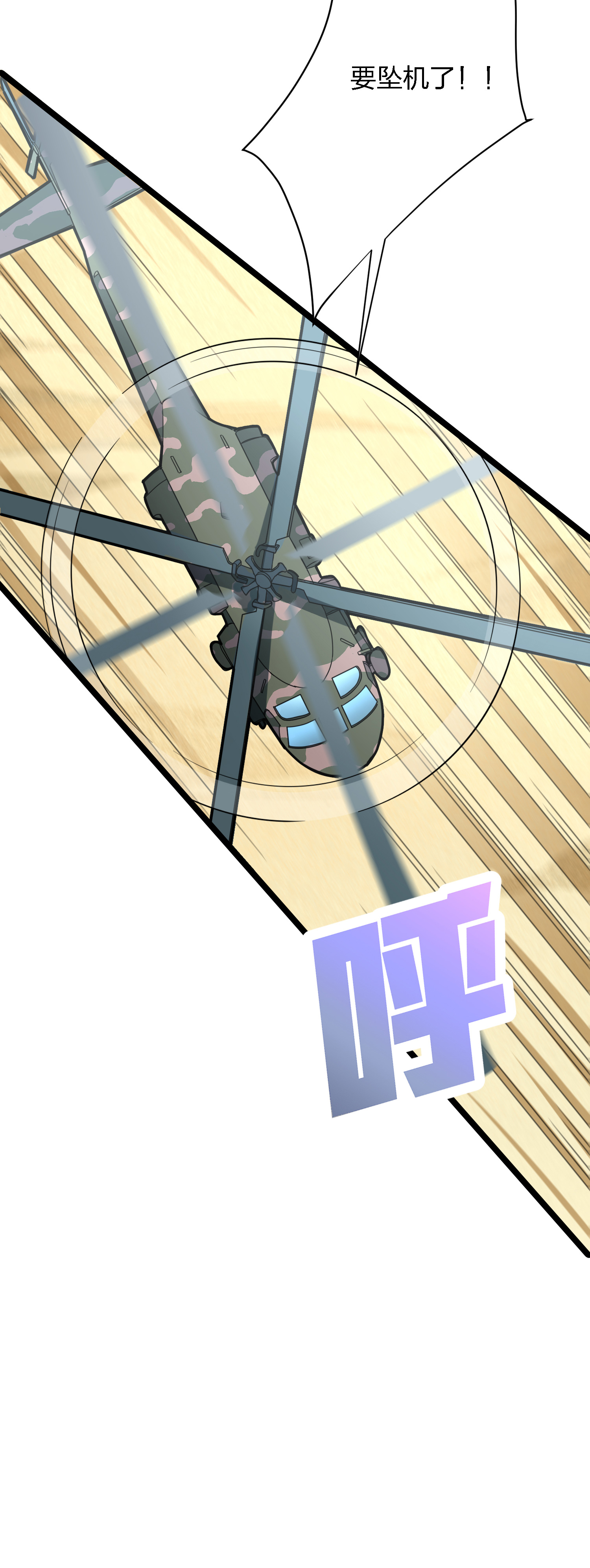 和平精英：描边战神040 全面爆发