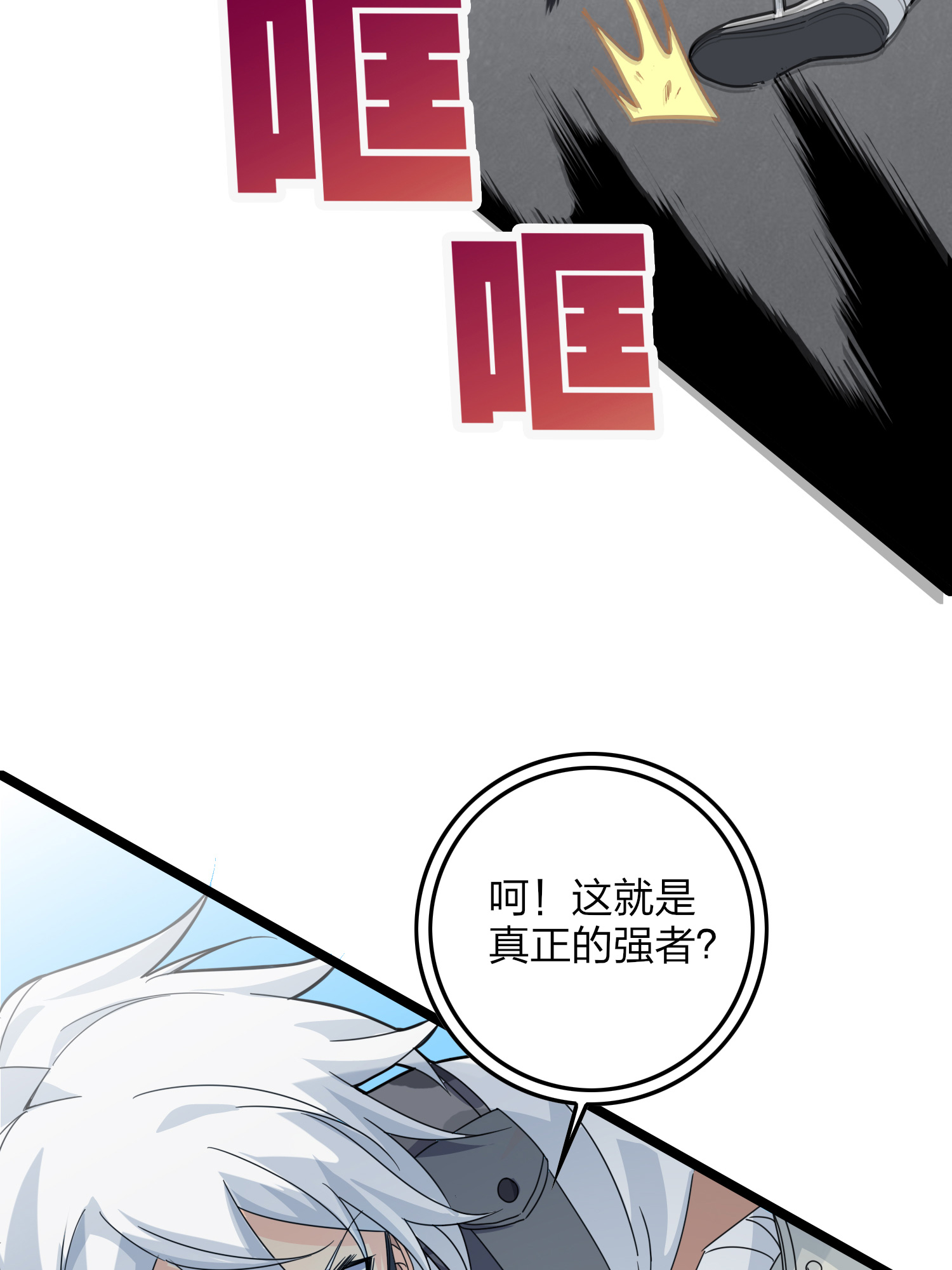 和平精英：描边战神040 全面爆发