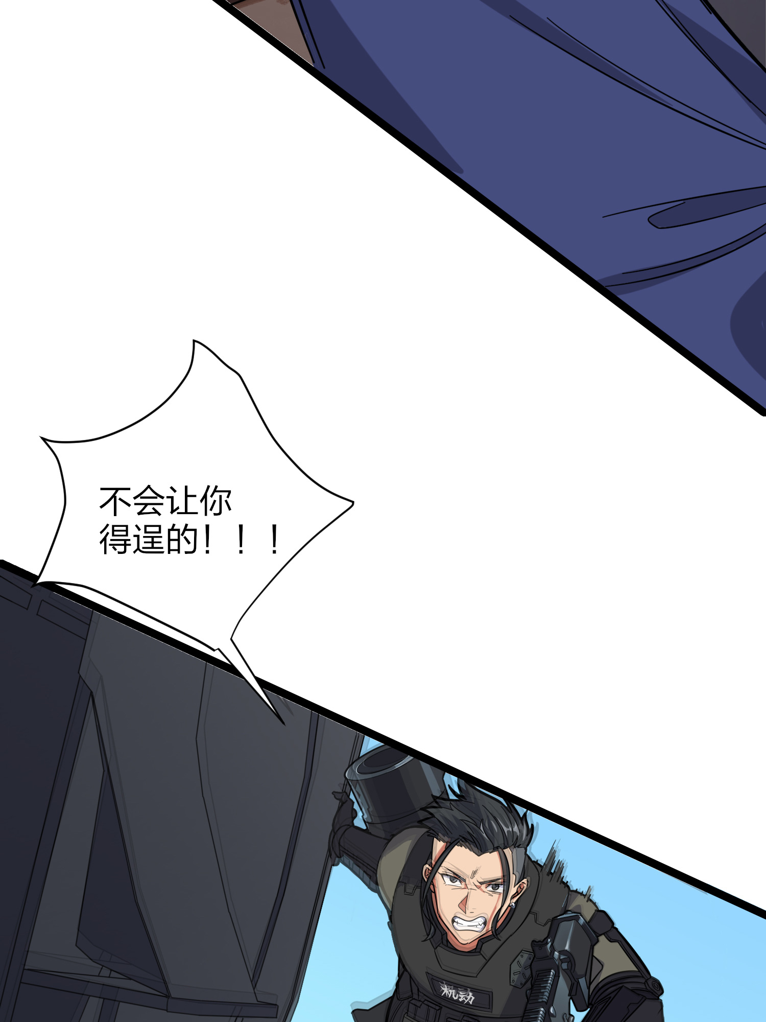 和平精英：描边战神040 全面爆发