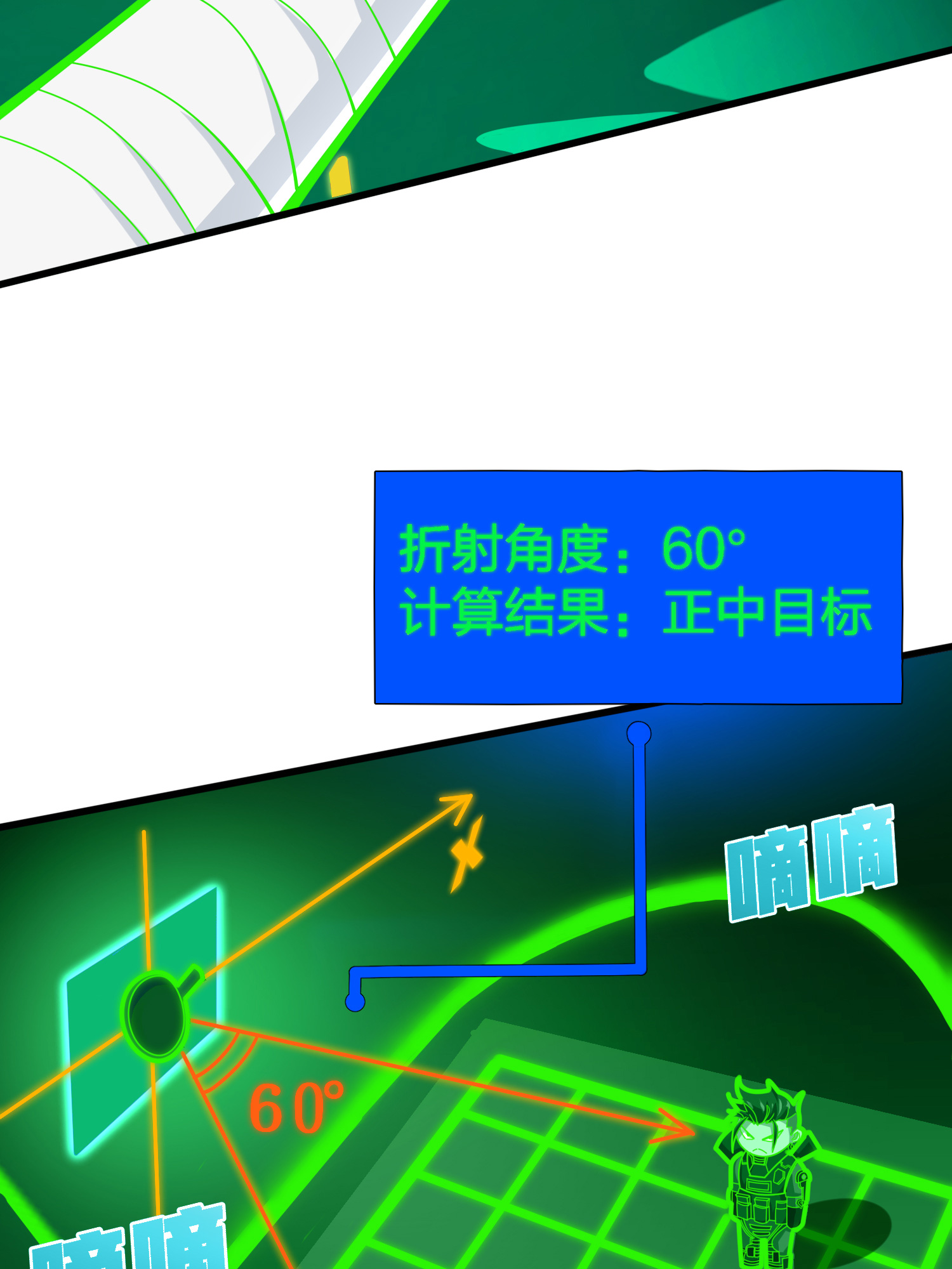 和平精英：描边战神040 全面爆发