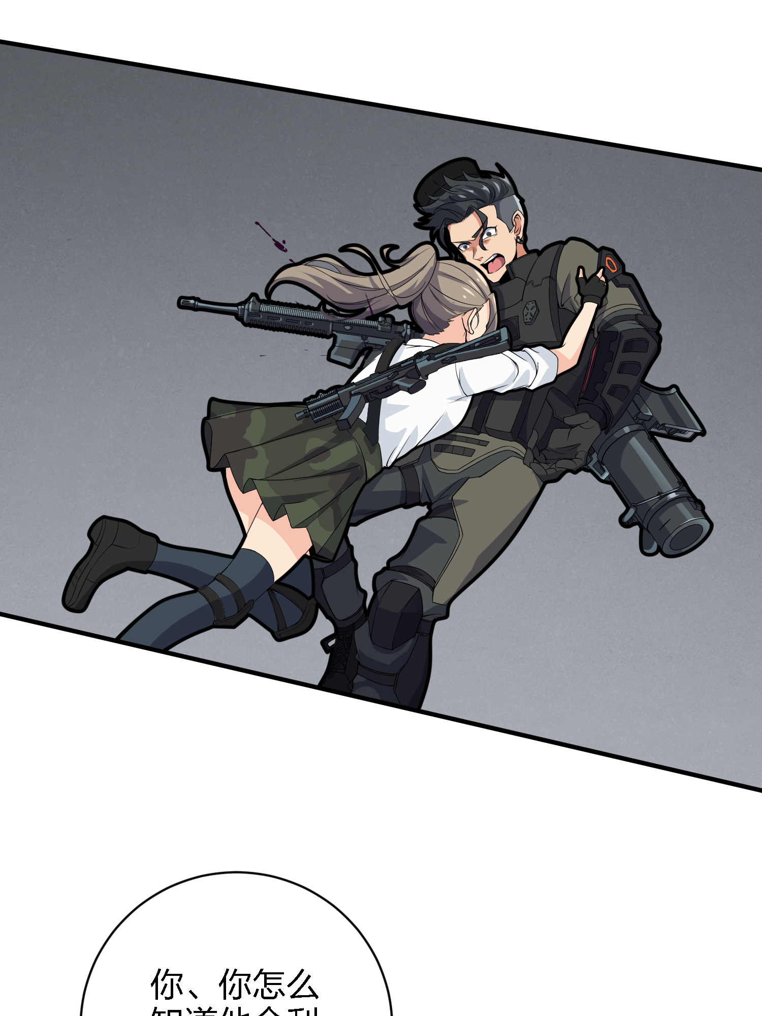 和平精英：描边战神040 全面爆发