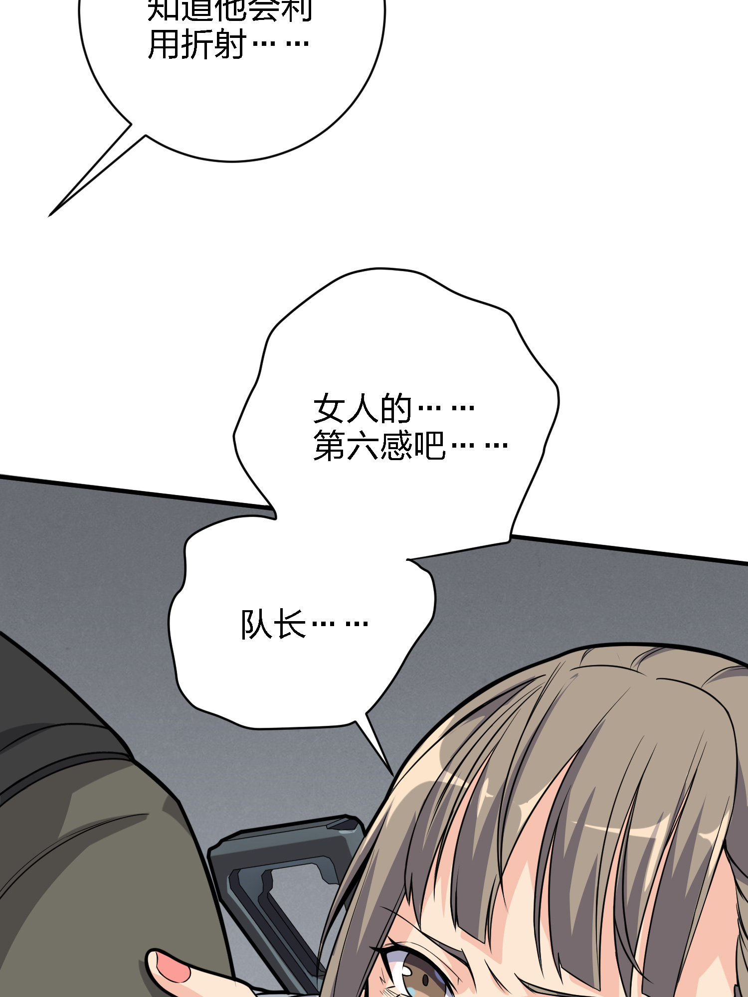 和平精英：描边战神040 全面爆发