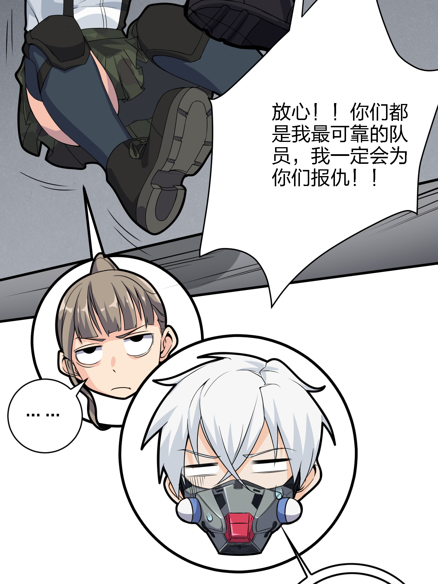 和平精英：描边战神040 全面爆发