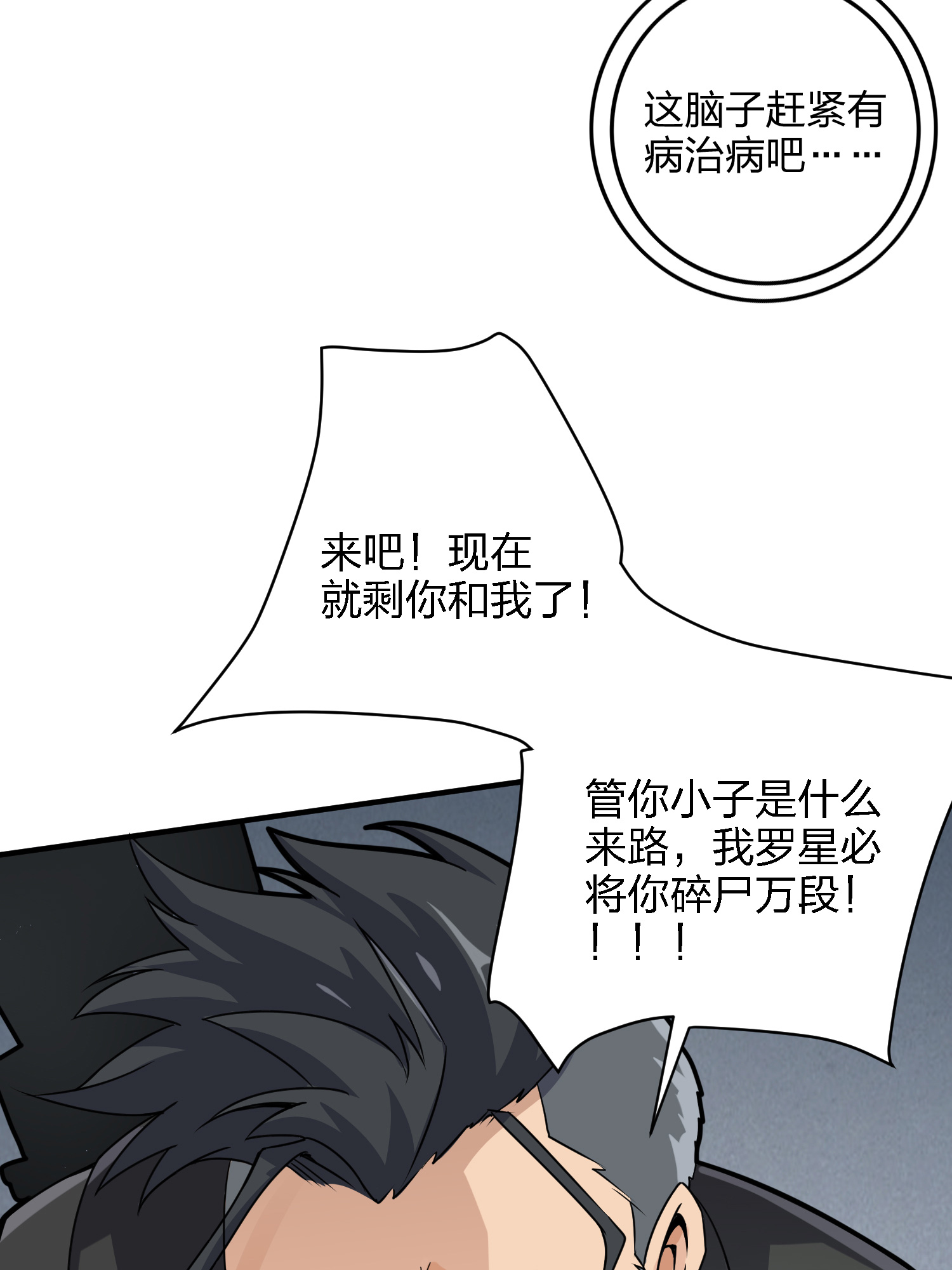 和平精英：描边战神040 全面爆发