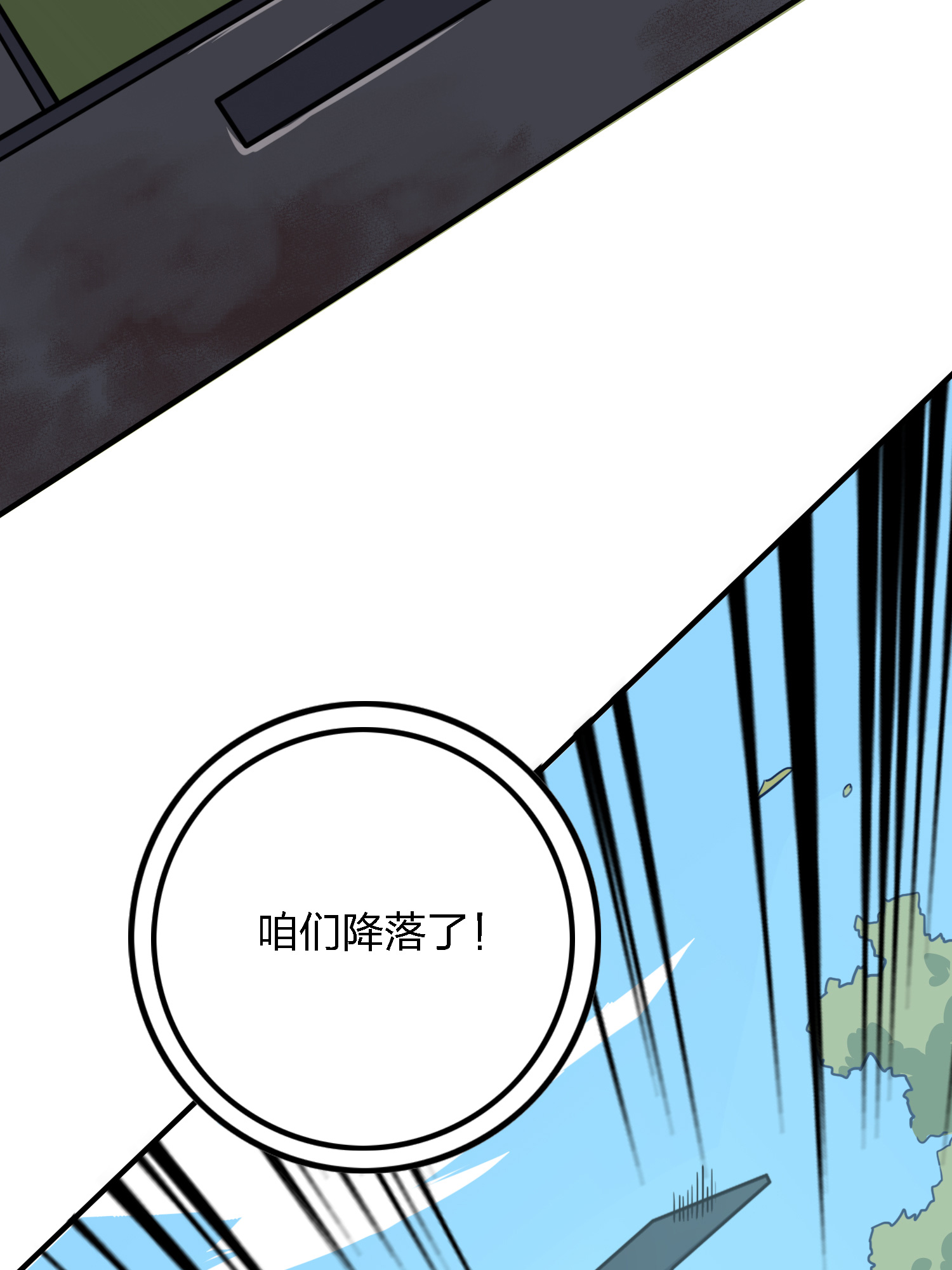 和平精英：描边战神040 全面爆发