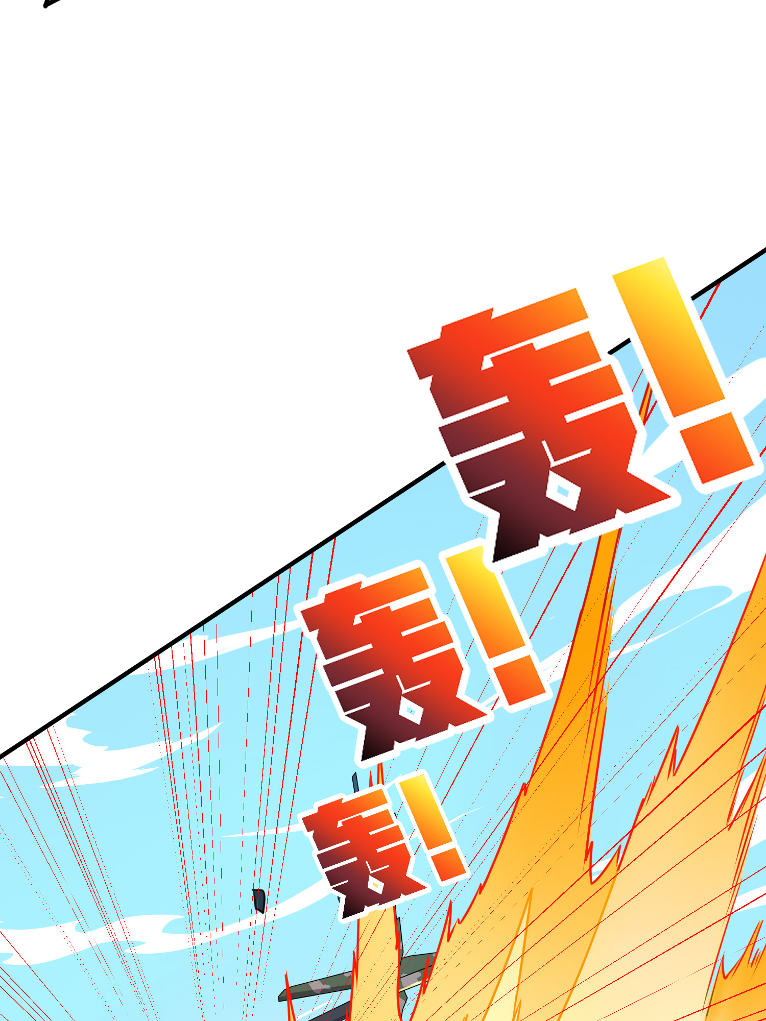 和平精英：描边战神040 全面爆发