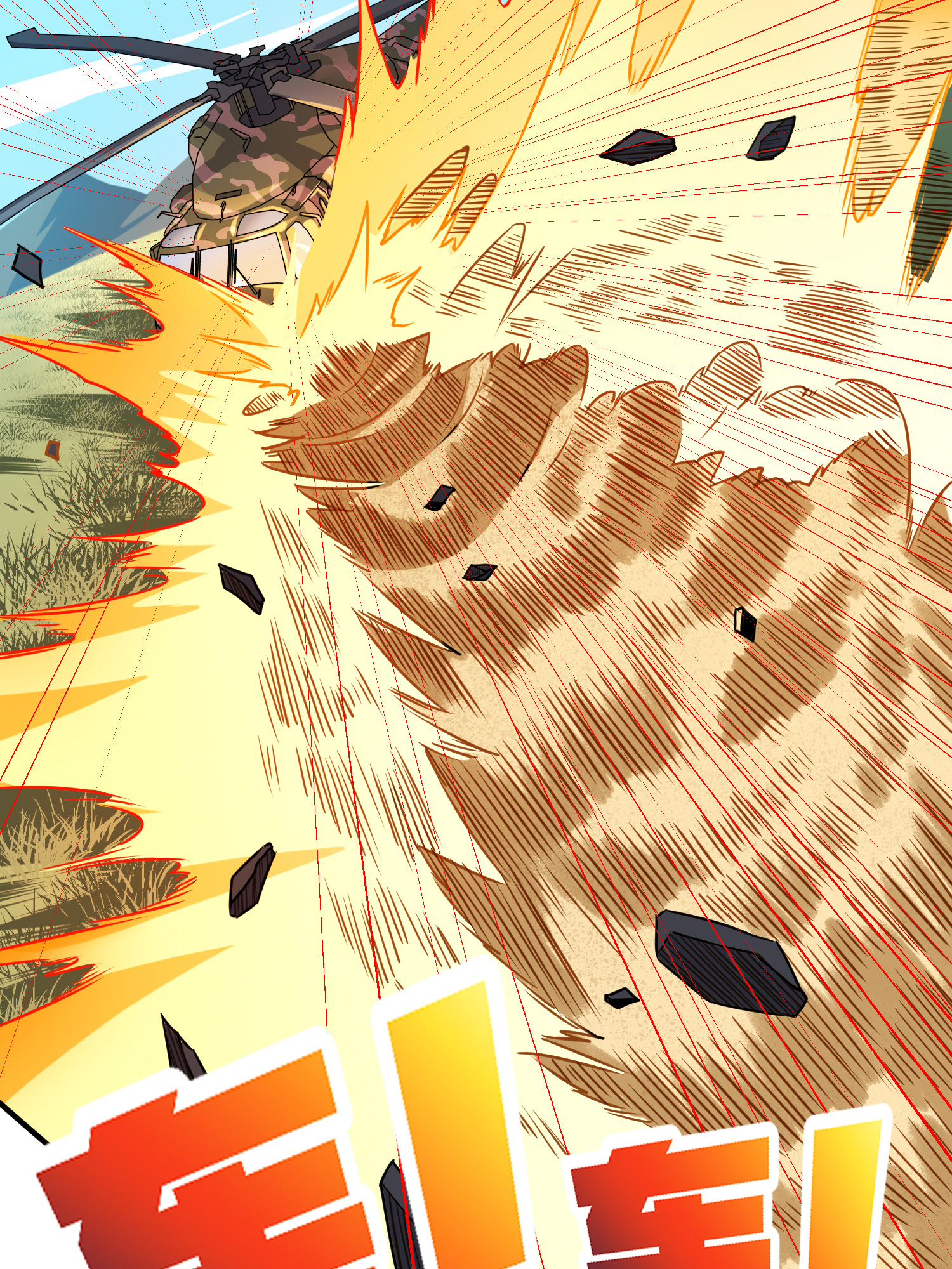 和平精英：描边战神040 全面爆发