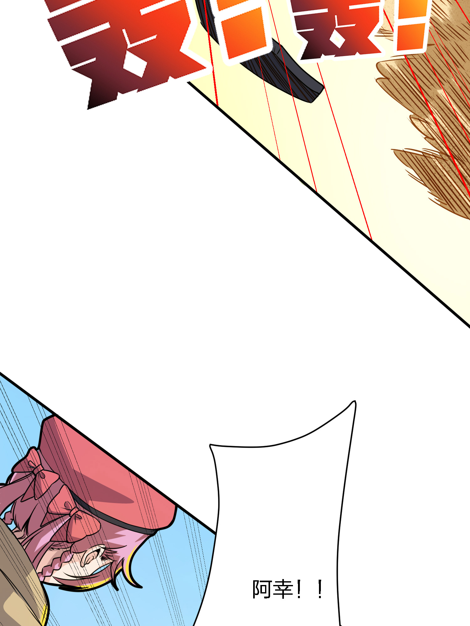 和平精英：描边战神040 全面爆发