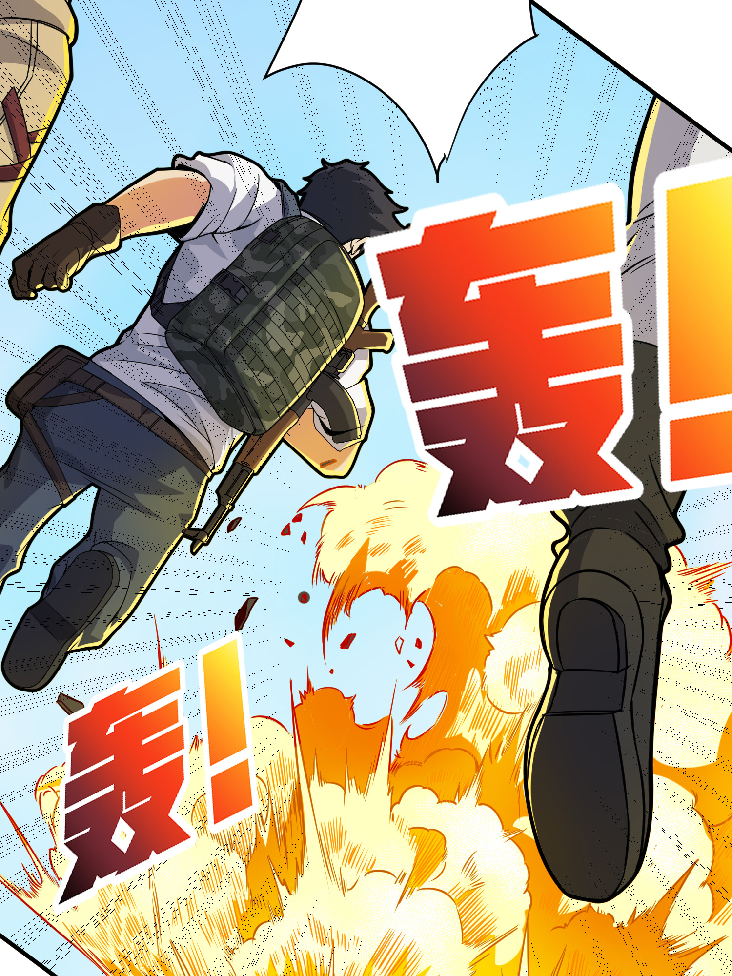 和平精英：描边战神040 全面爆发