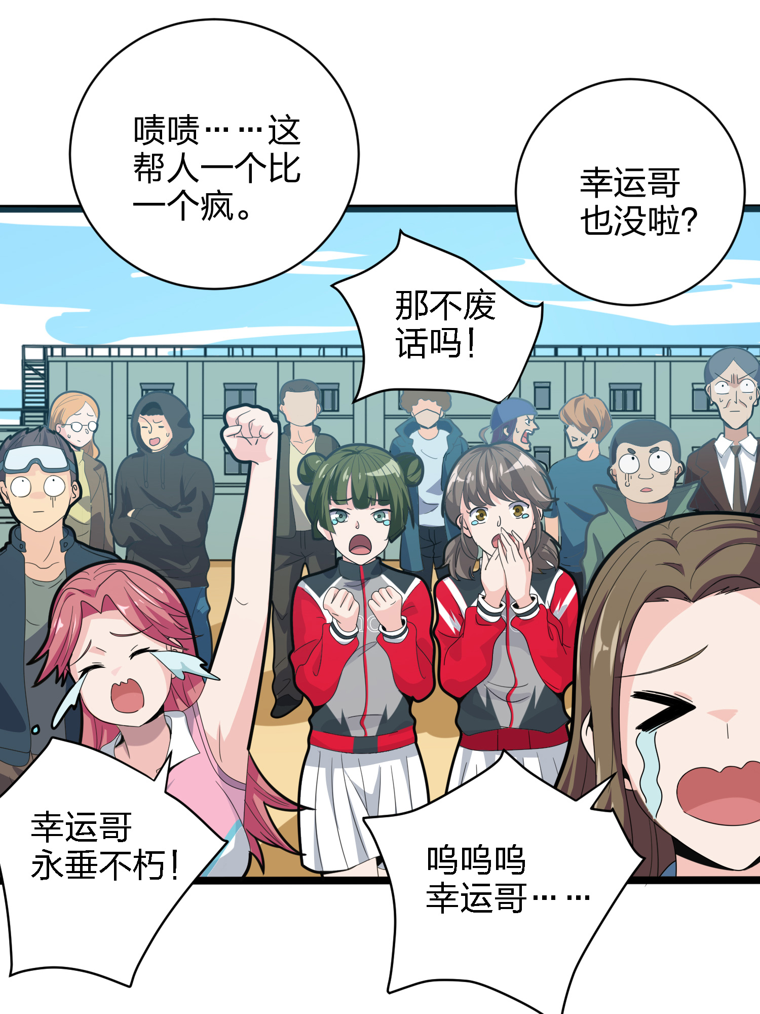 和平精英：描边战神040 全面爆发