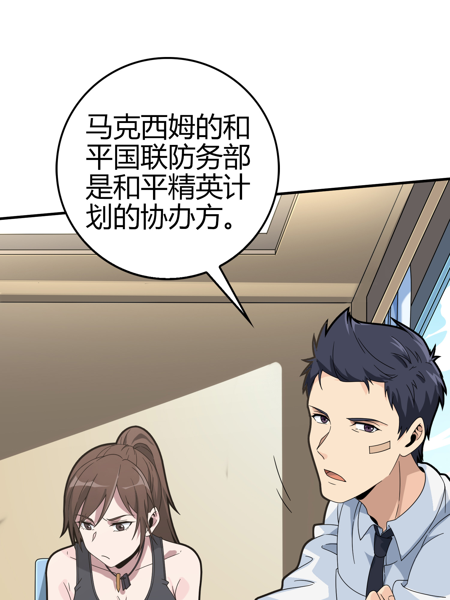 和平精英：描边战神041 朋友