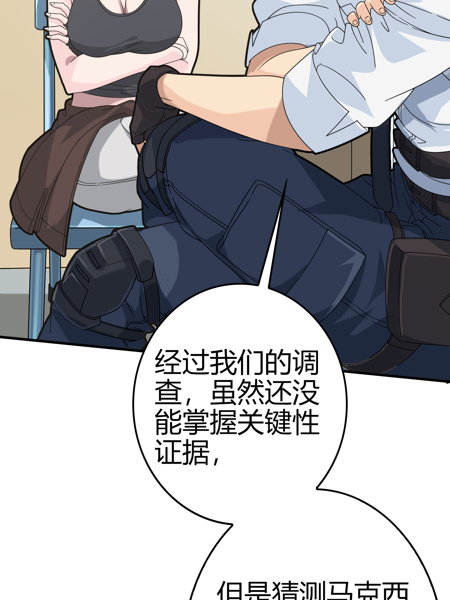 和平精英：描边战神041 朋友