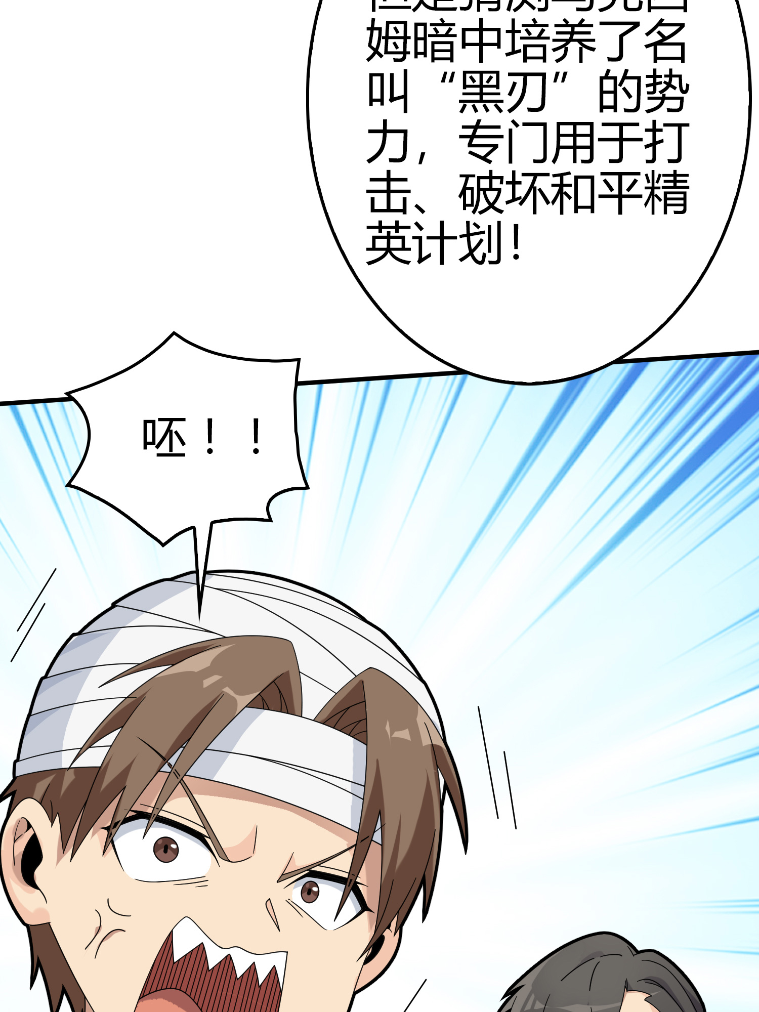 和平精英：描边战神041 朋友