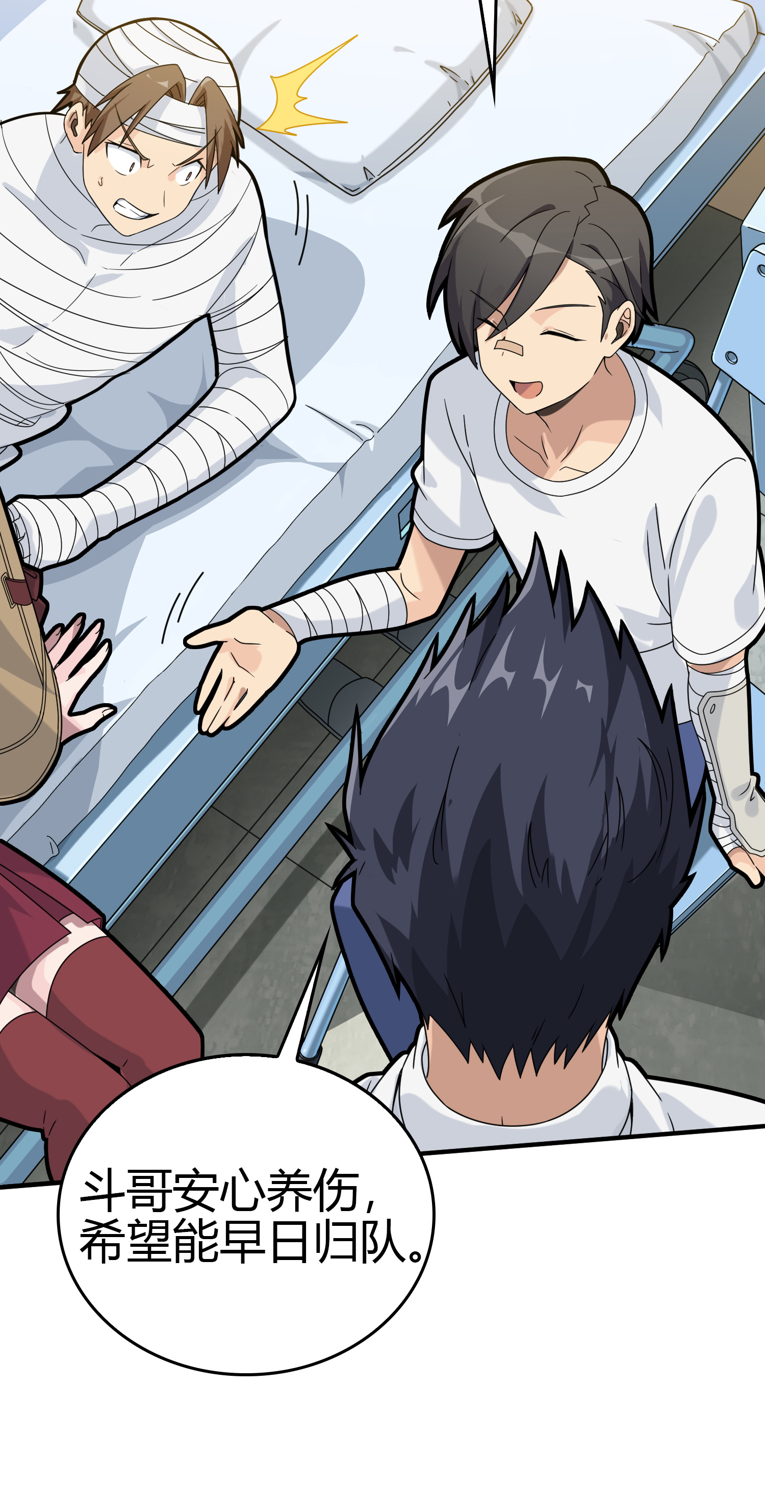 和平精英：描边战神041 朋友