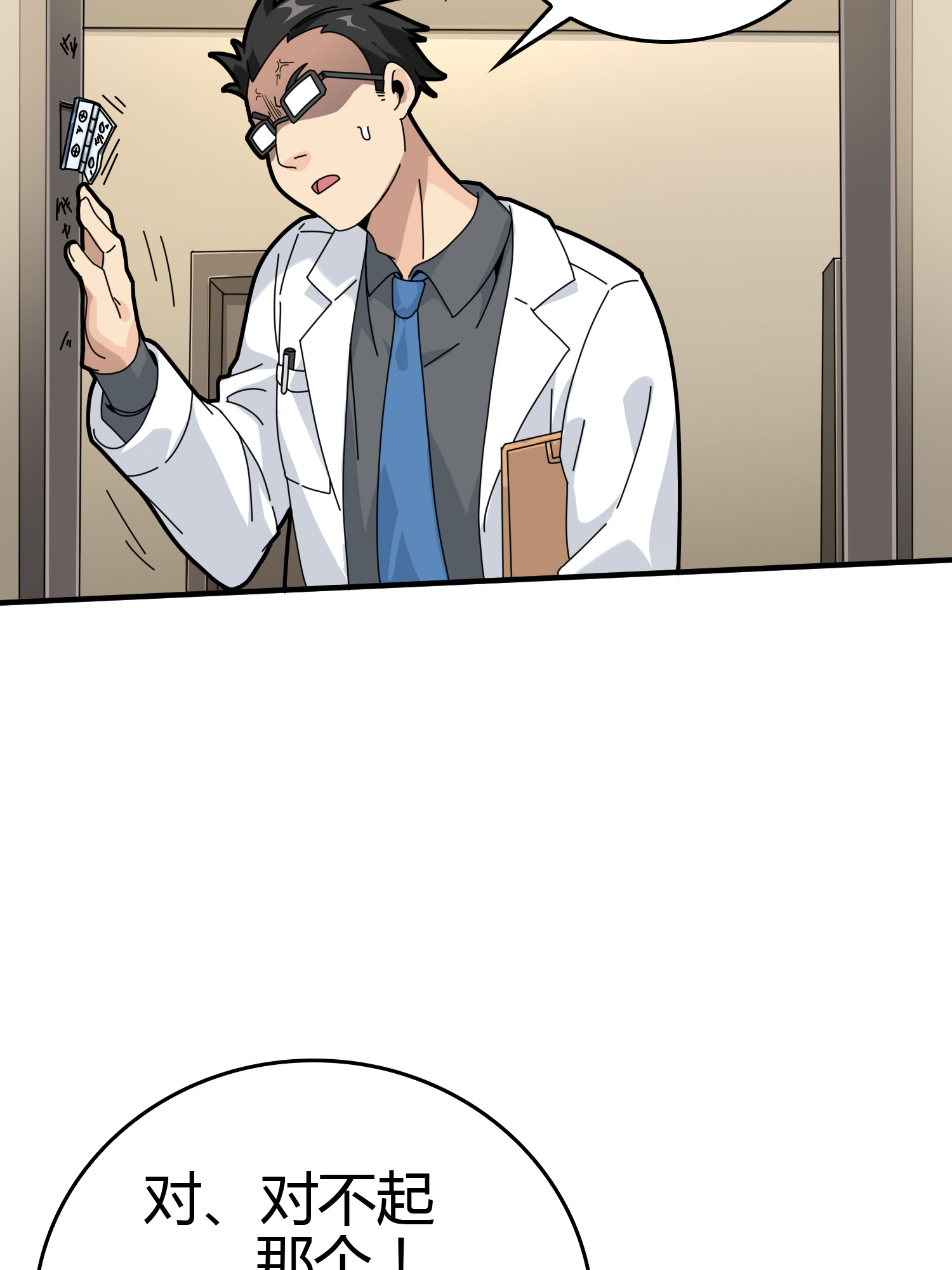 和平精英：描边战神041 朋友