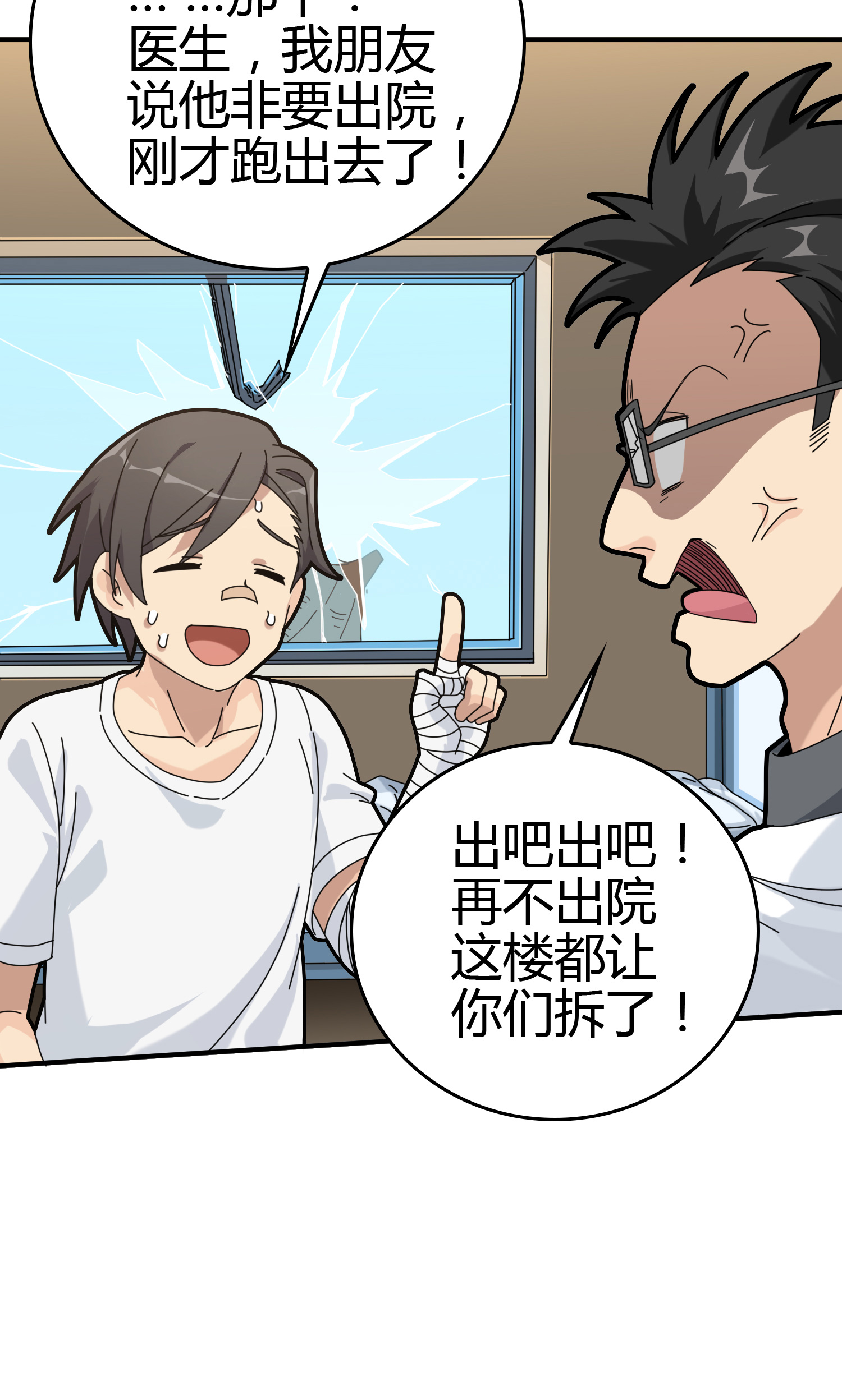 和平精英：描边战神041 朋友