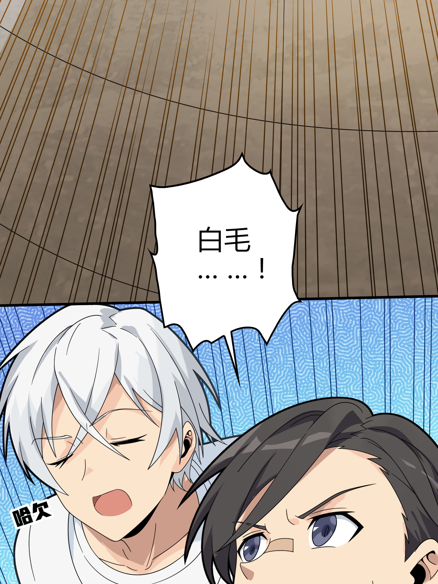 和平精英：描边战神041 朋友