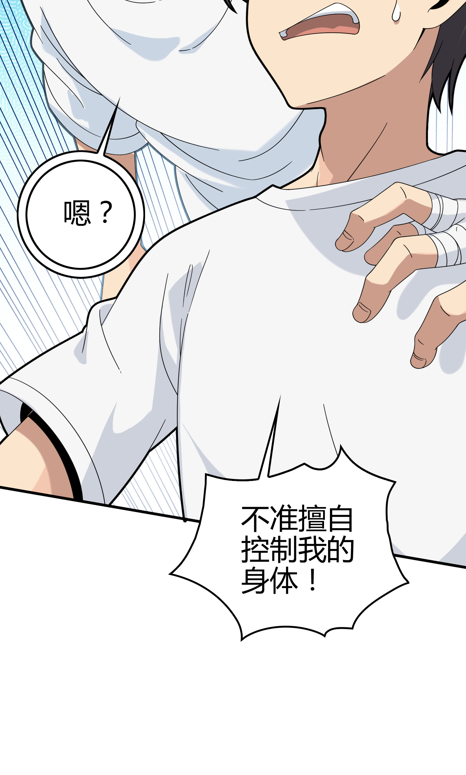 和平精英：描边战神041 朋友