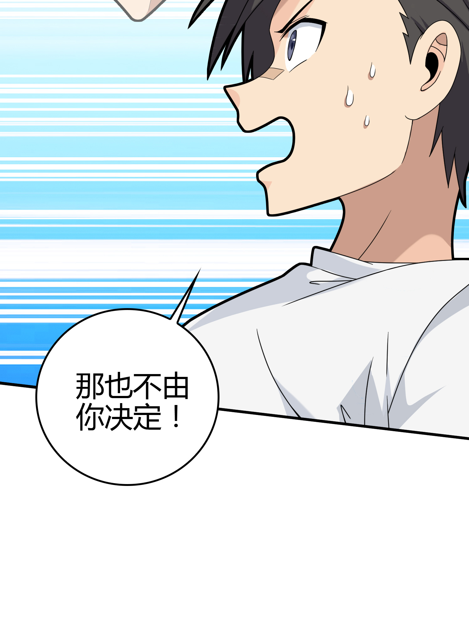 和平精英：描边战神041 朋友