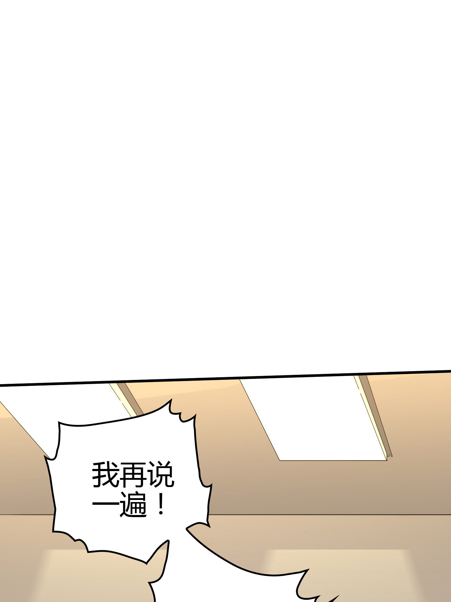 和平精英：描边战神041 朋友