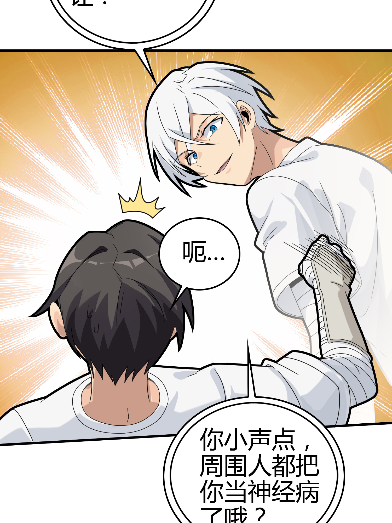 和平精英：描边战神041 朋友