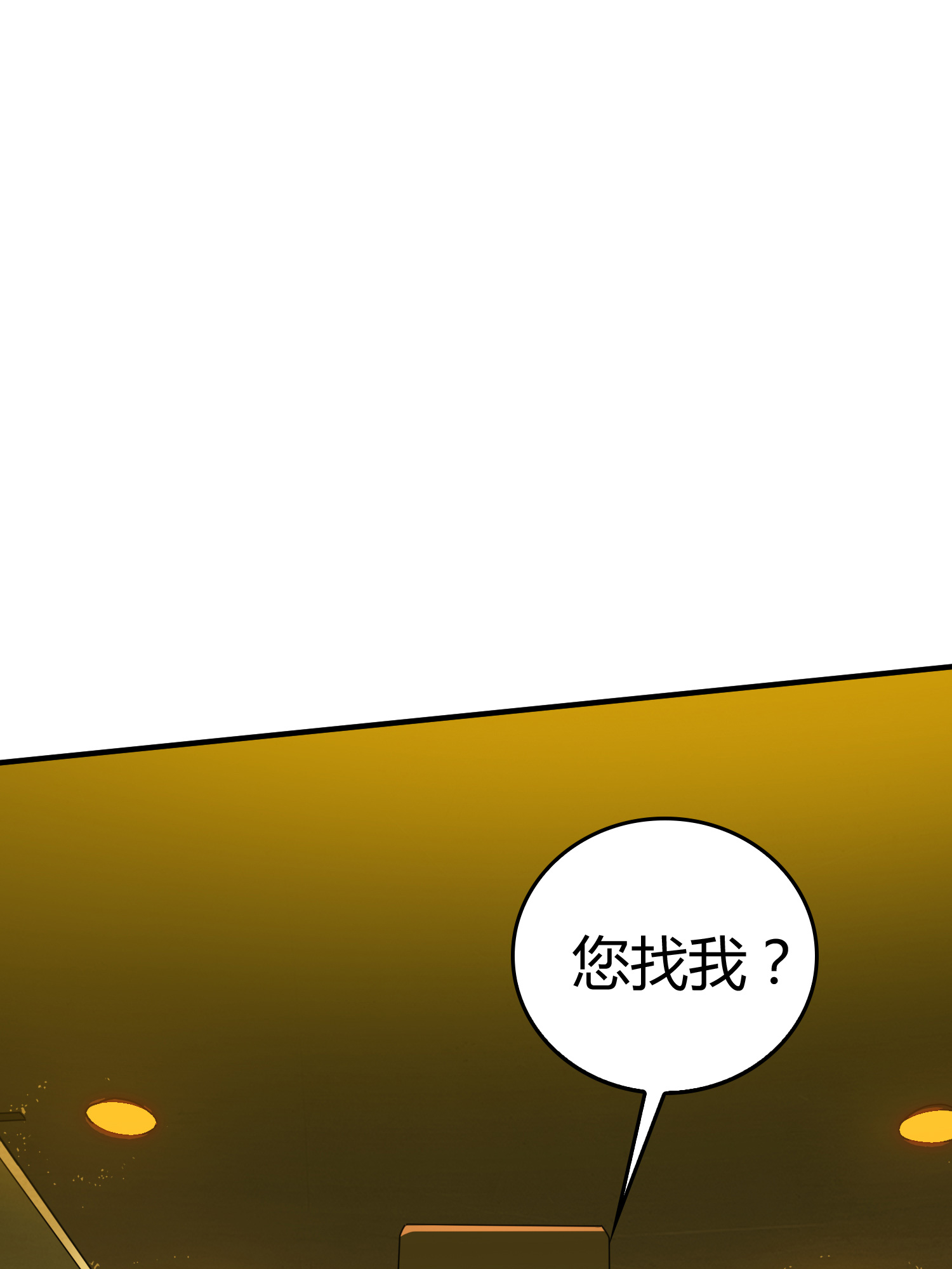 和平精英：描边战神041 朋友