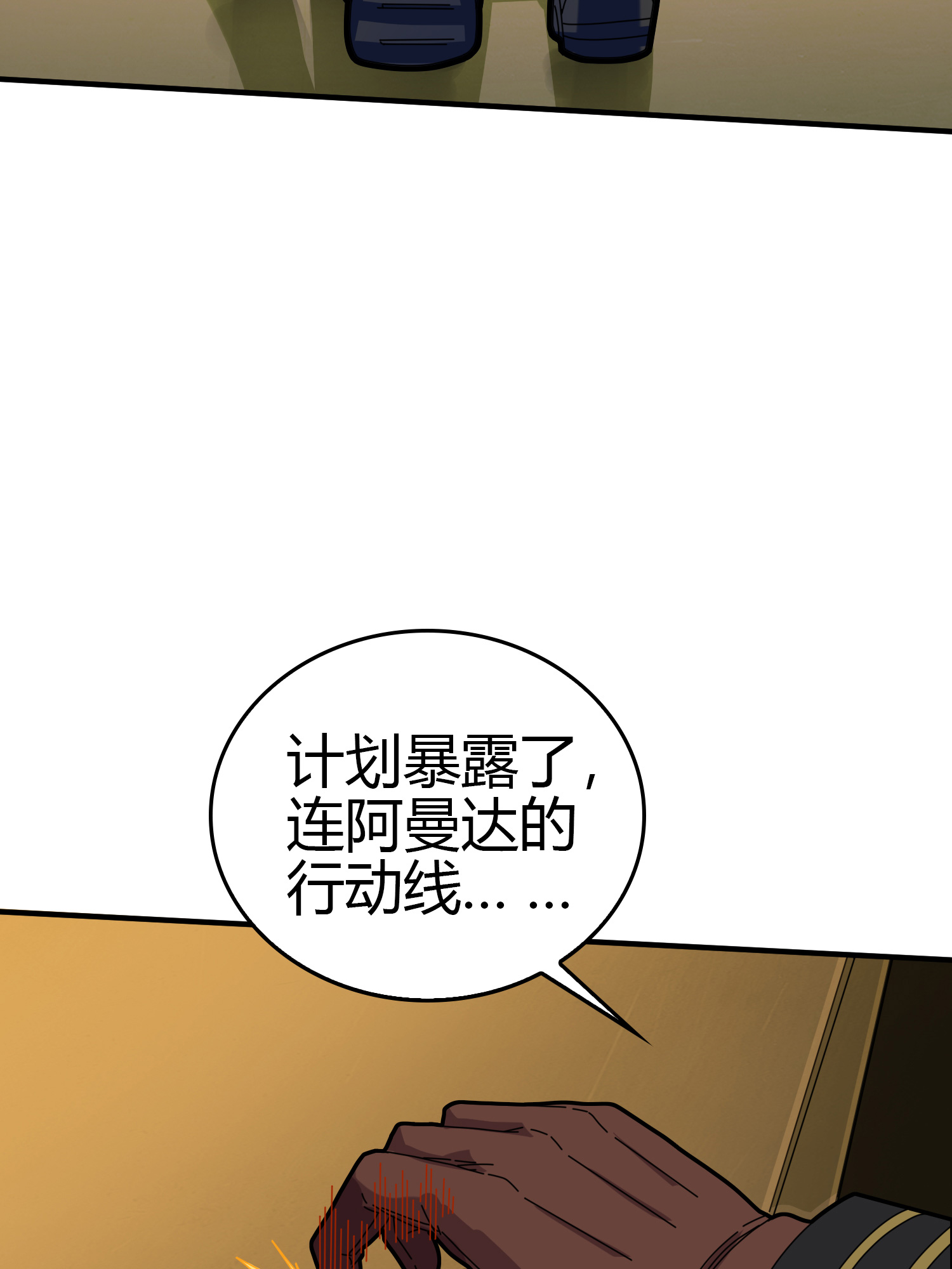 和平精英：描边战神041 朋友