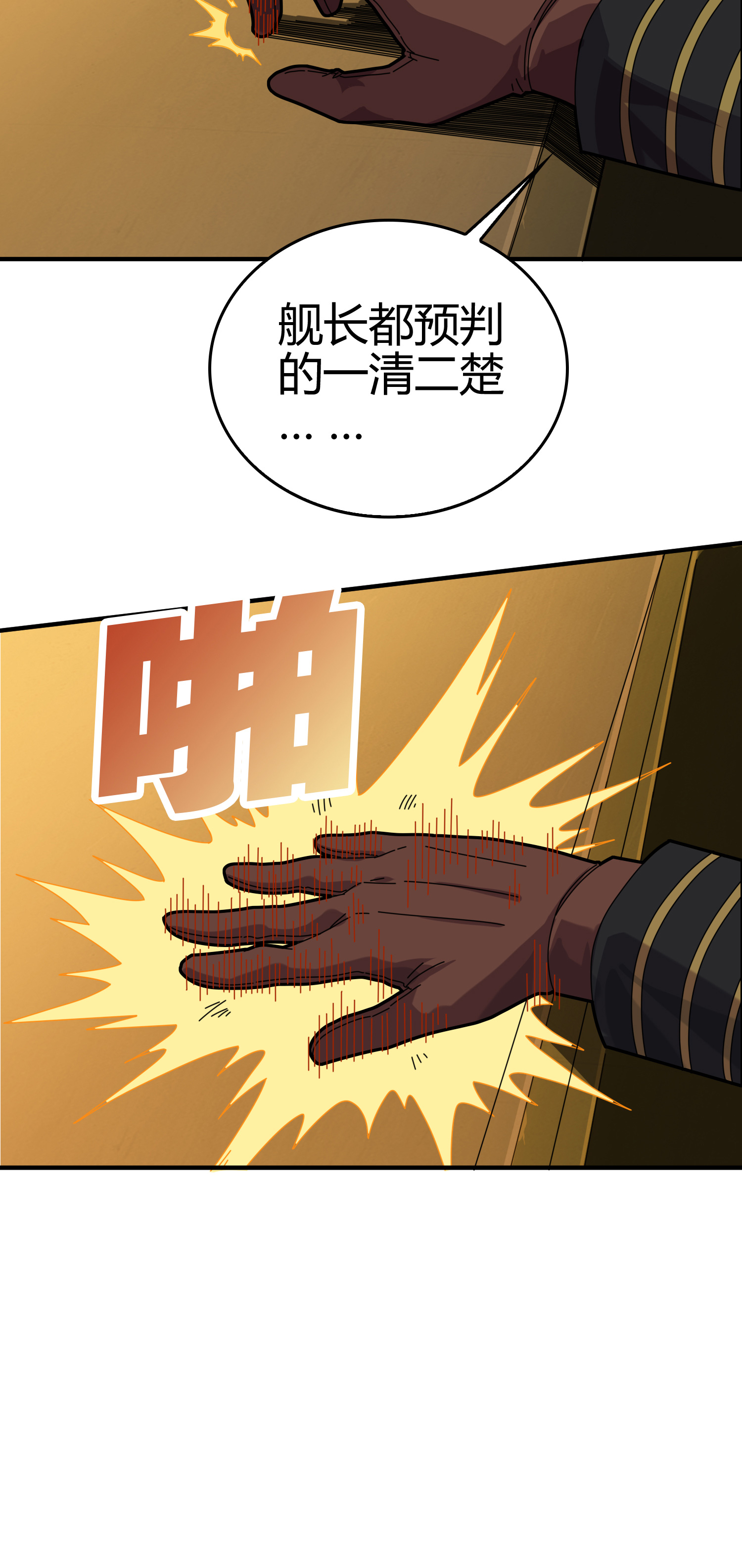 和平精英：描边战神041 朋友