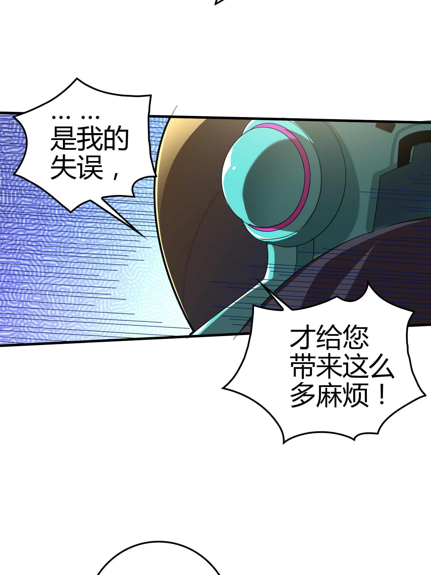 和平精英：描边战神041 朋友