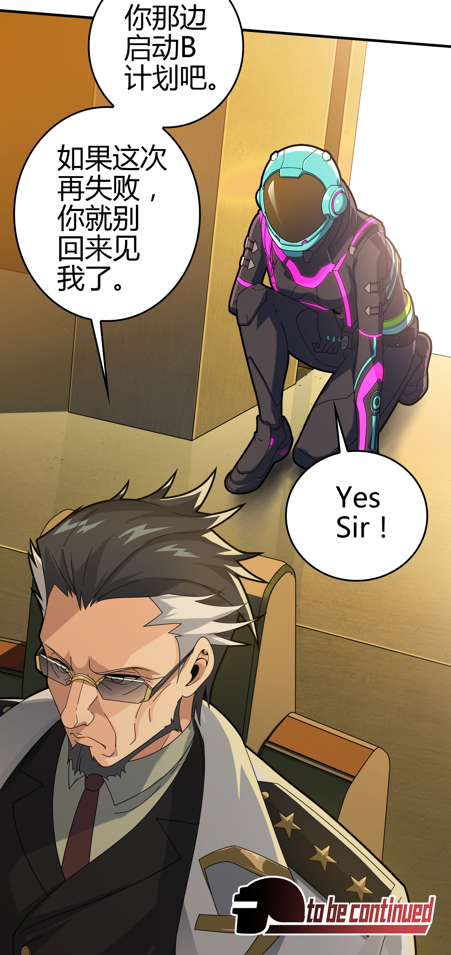 和平精英：描边战神041 朋友