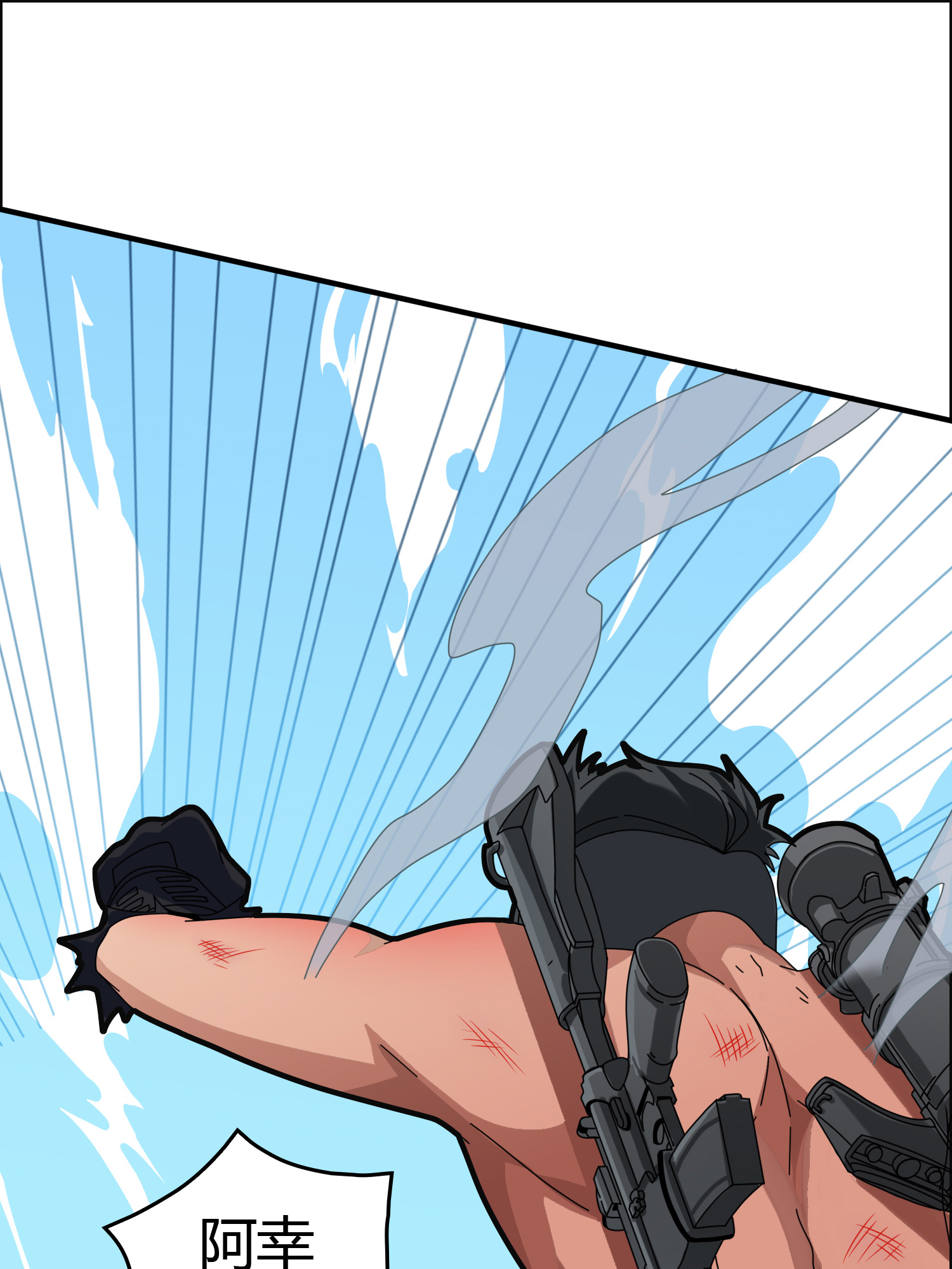 和平精英：描边战神041 朋友