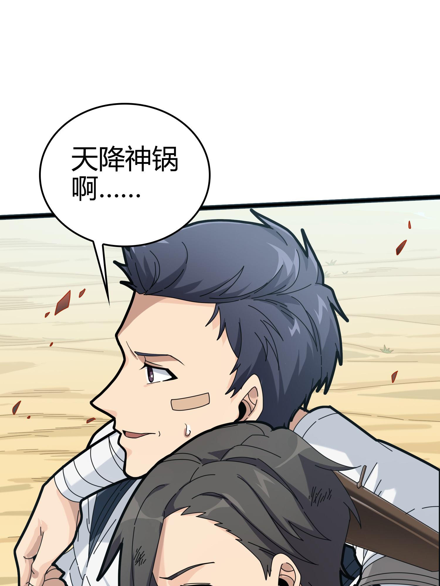 和平精英：描边战神041 朋友