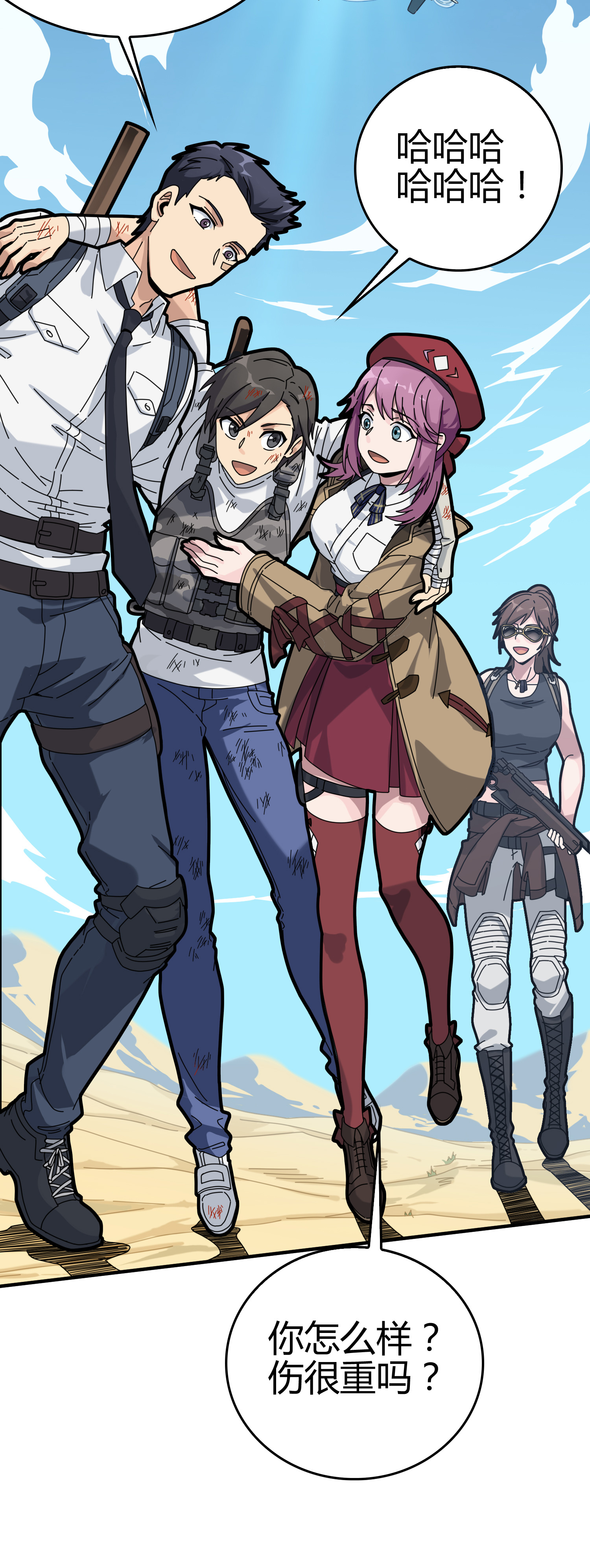 和平精英：描边战神041 朋友