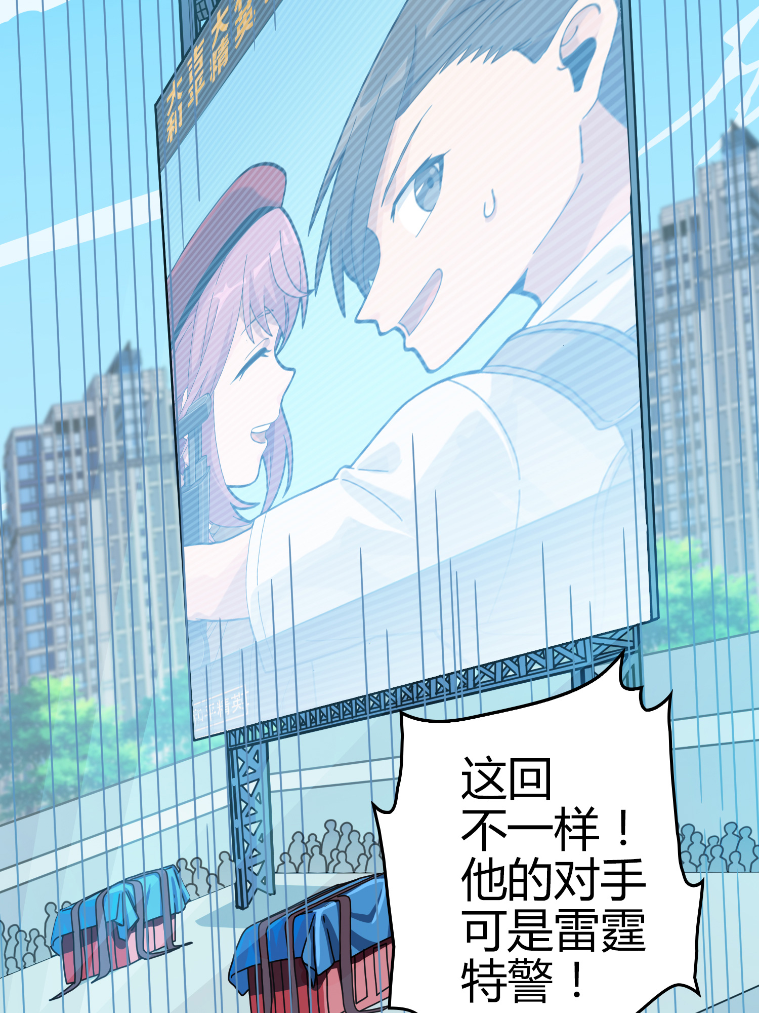 和平精英：描边战神041 朋友