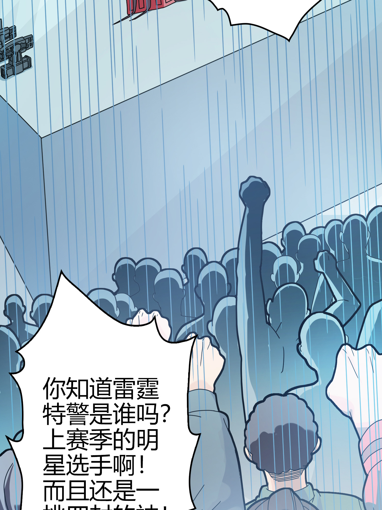 和平精英：描边战神041 朋友