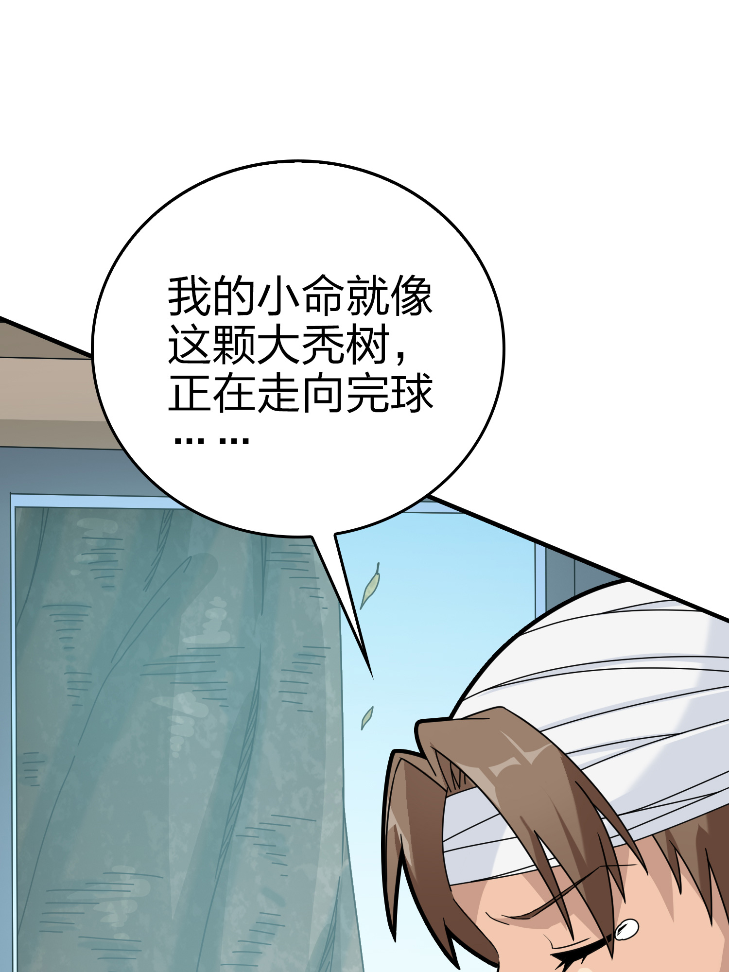 和平精英：描边战神041 朋友