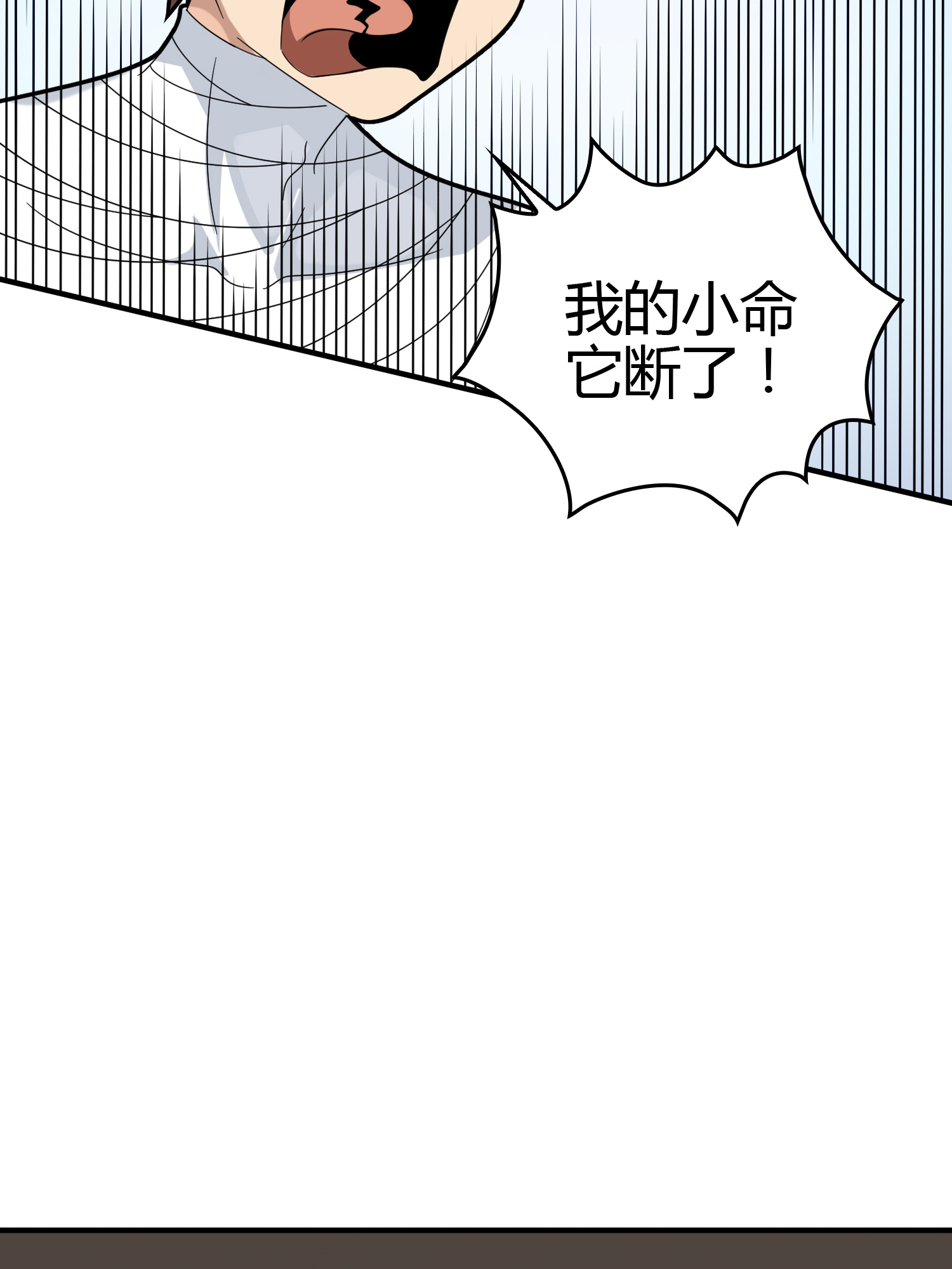 和平精英：描边战神041 朋友