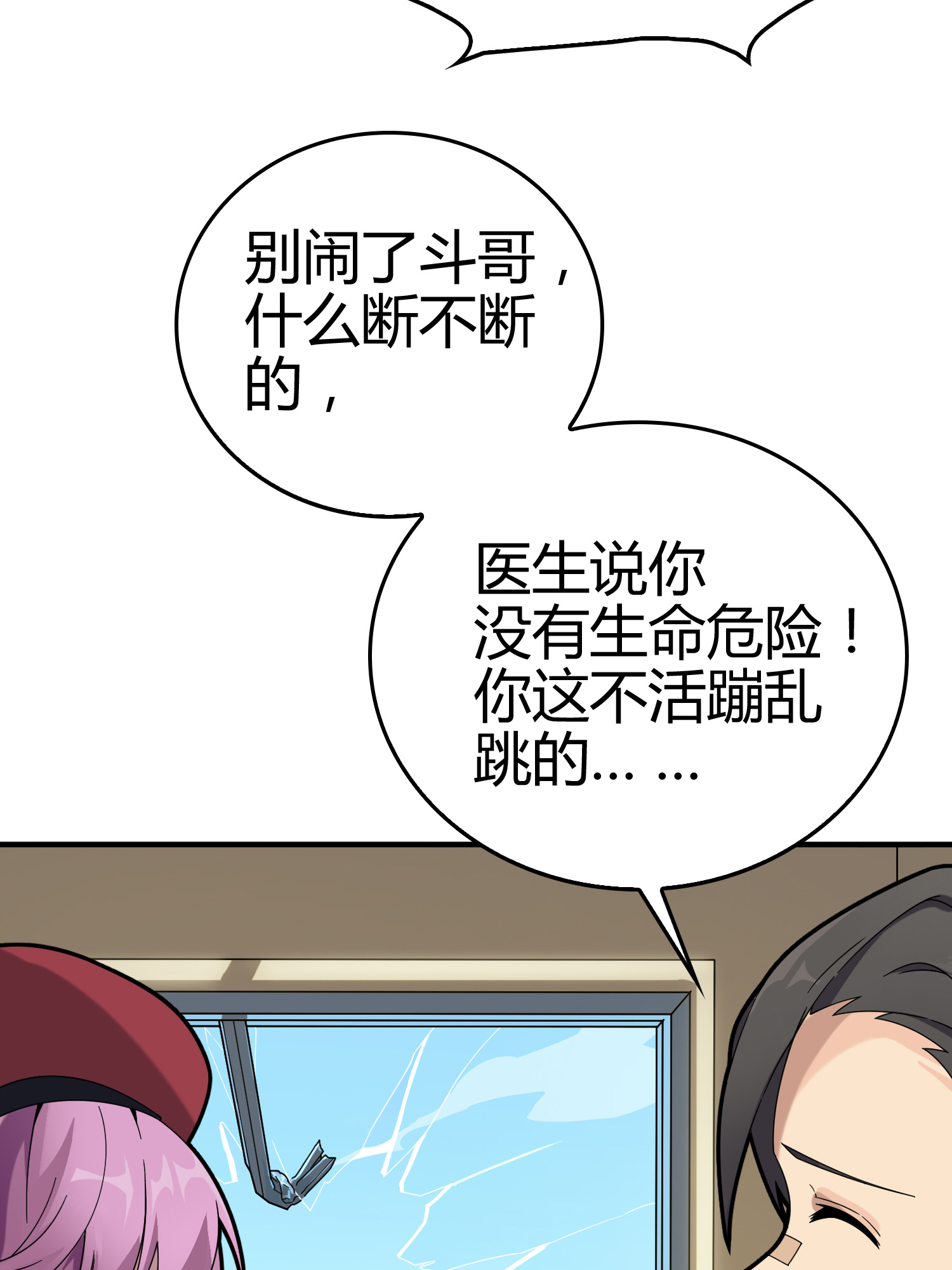 和平精英：描边战神041 朋友