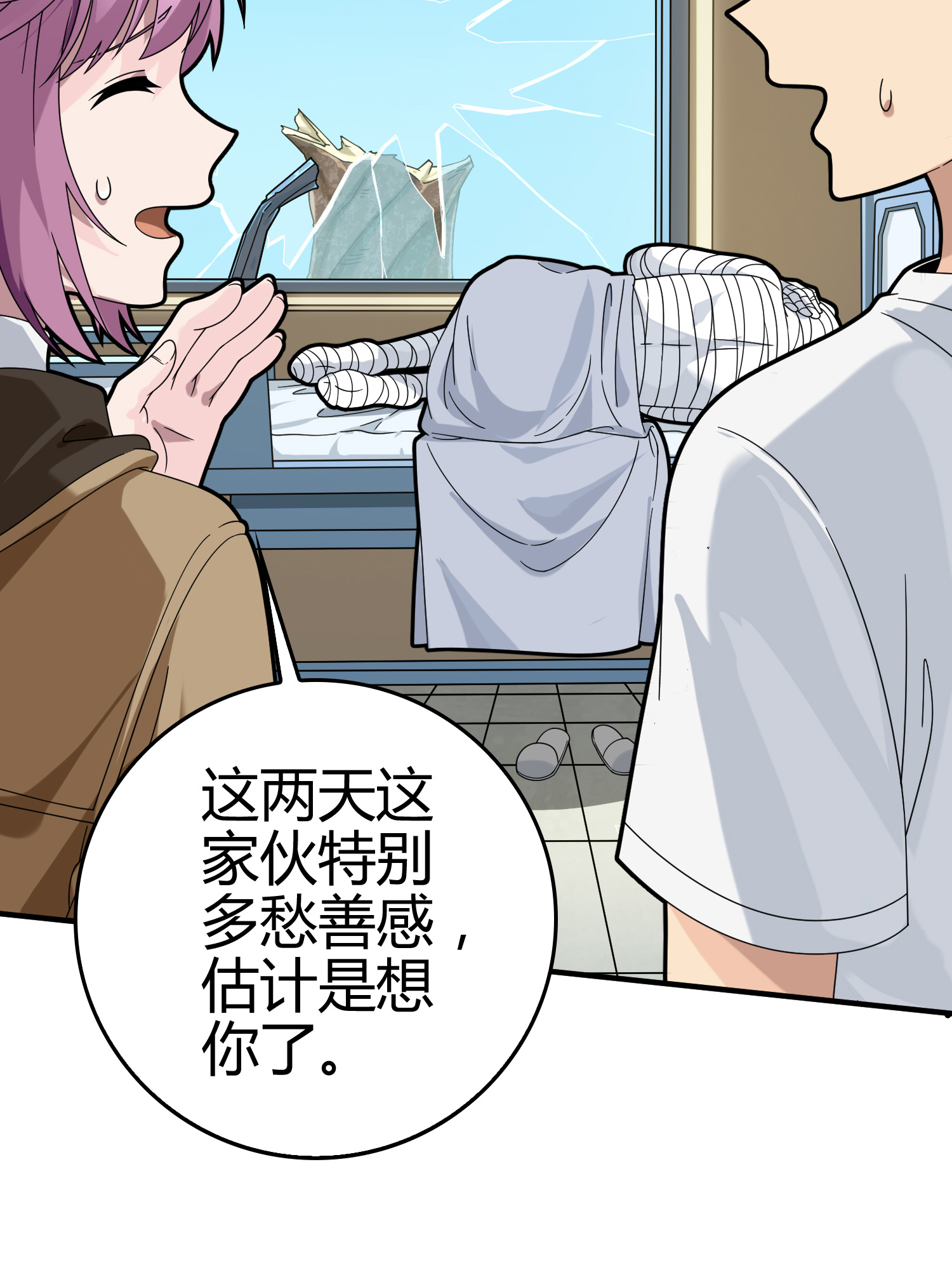 和平精英：描边战神041 朋友