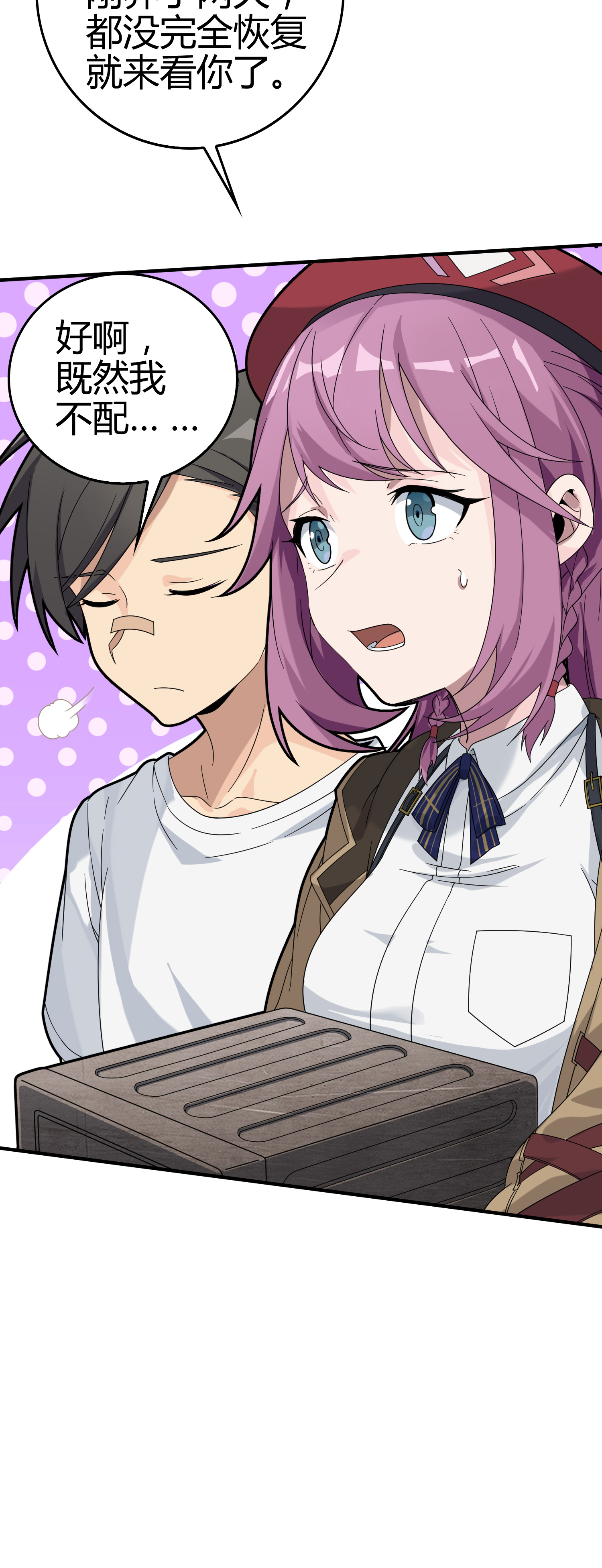 和平精英：描边战神041 朋友