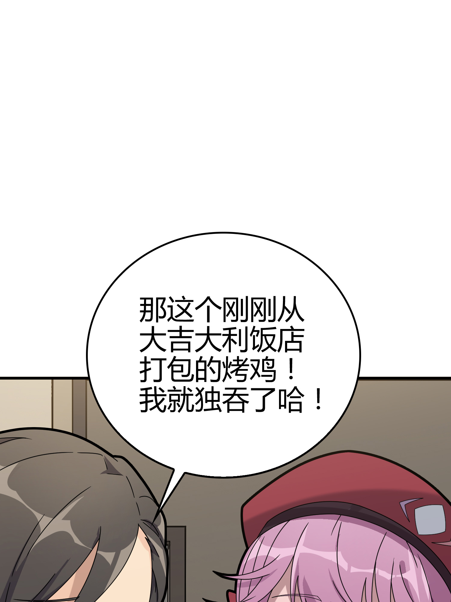 和平精英：描边战神041 朋友