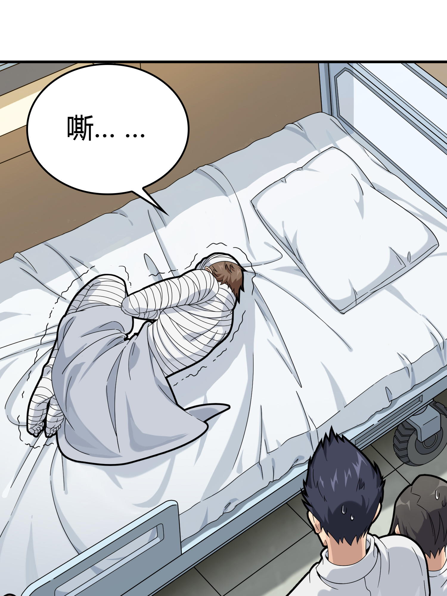 和平精英：描边战神041 朋友