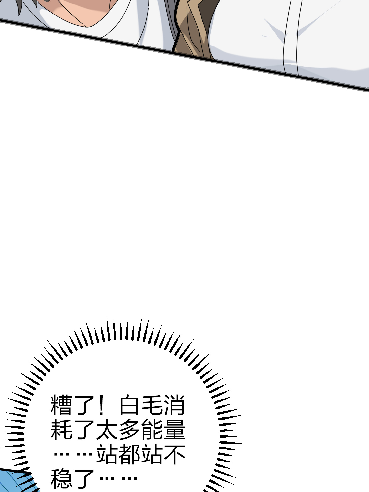 和平精英：描边战神041 朋友