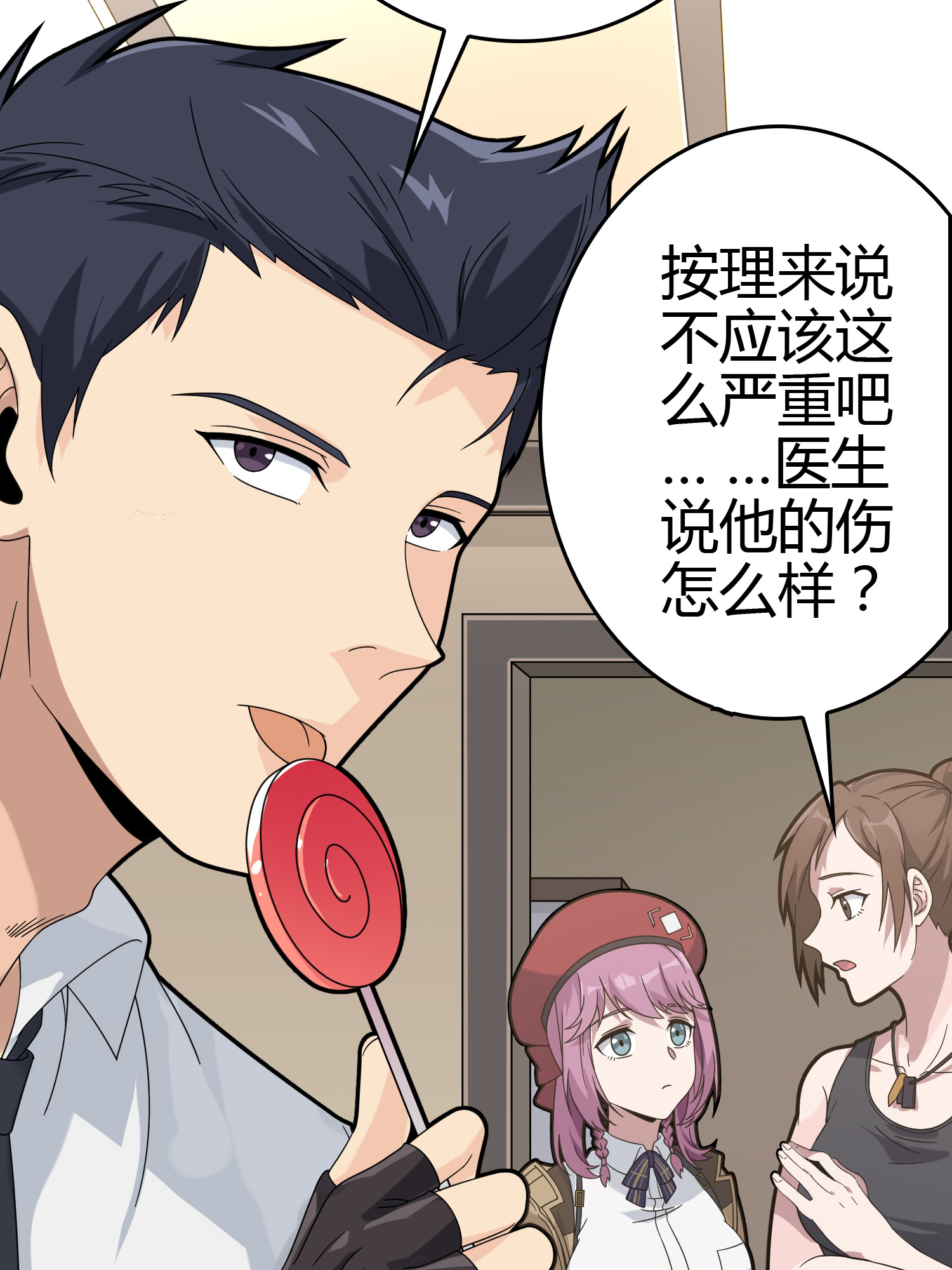 和平精英：描边战神041 朋友