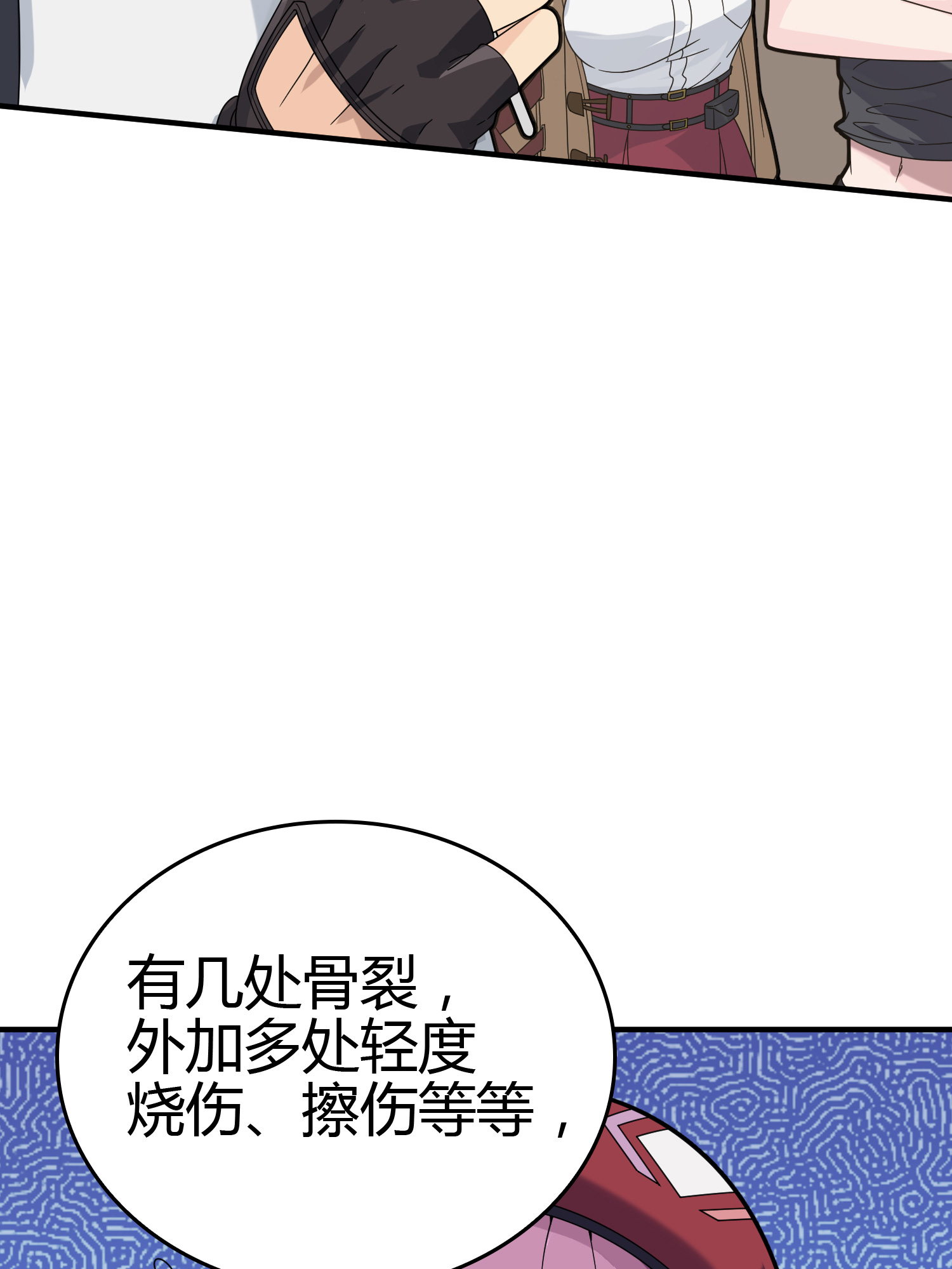 和平精英：描边战神041 朋友