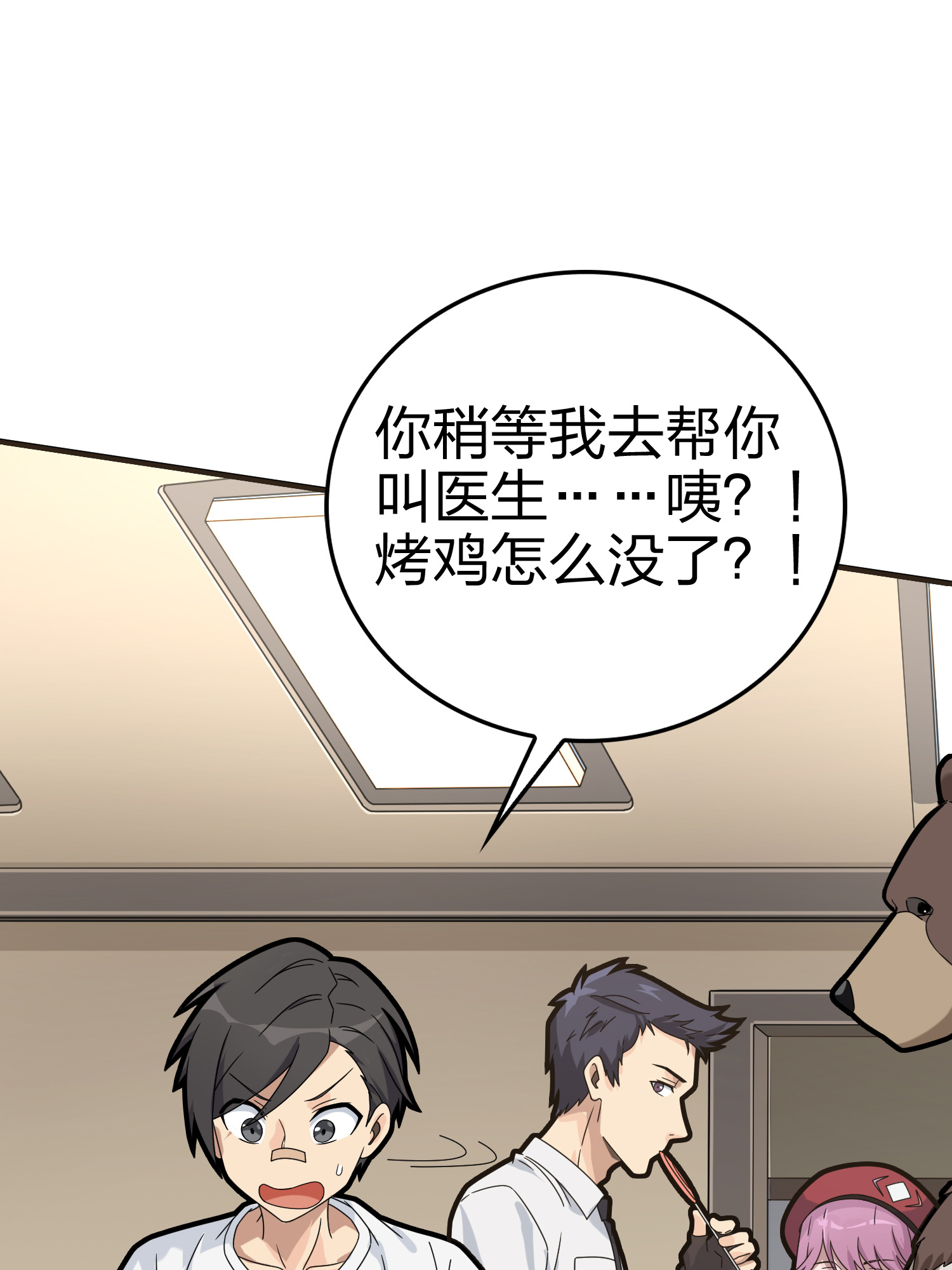 和平精英：描边战神041 朋友