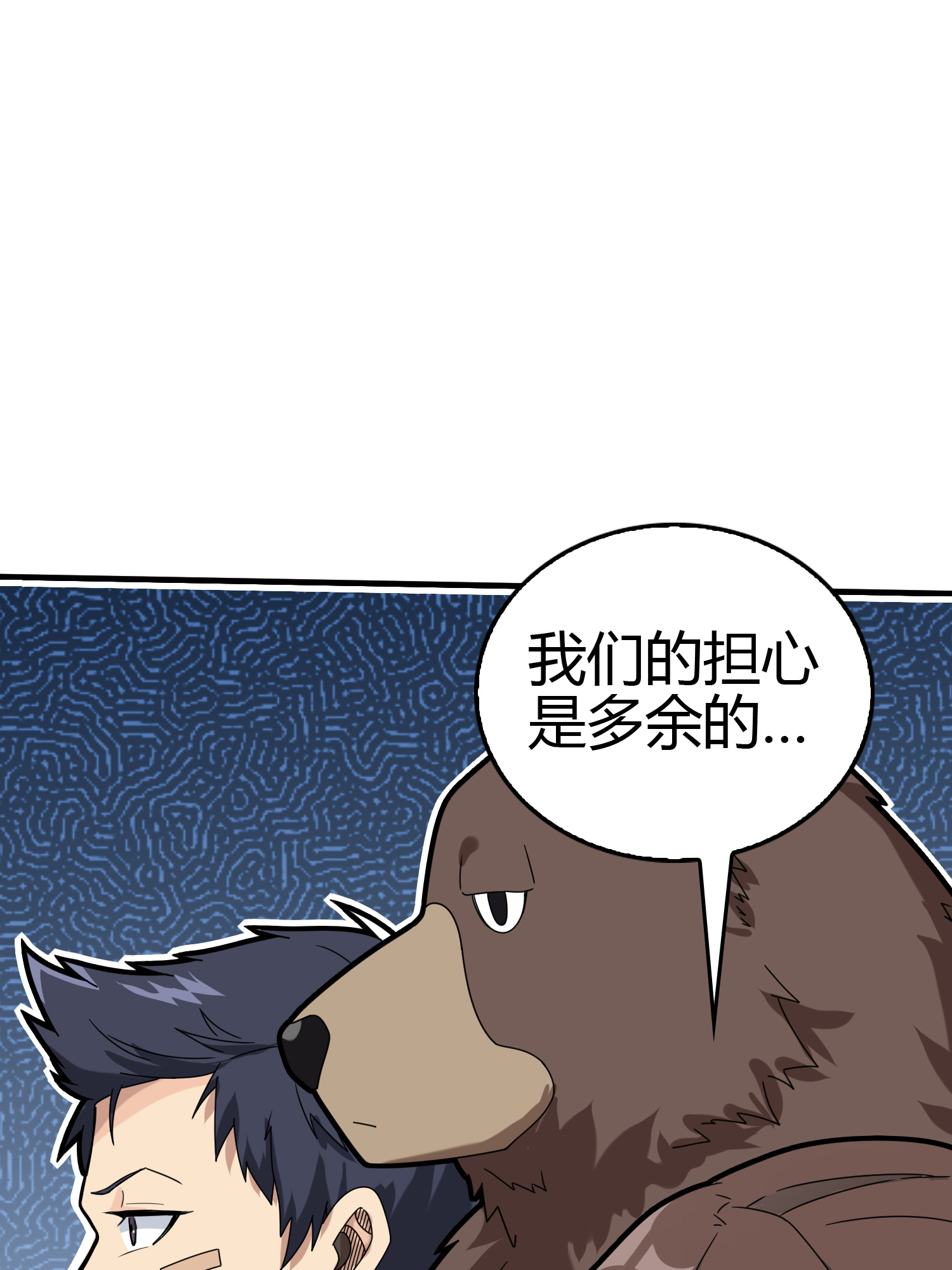 和平精英：描边战神041 朋友